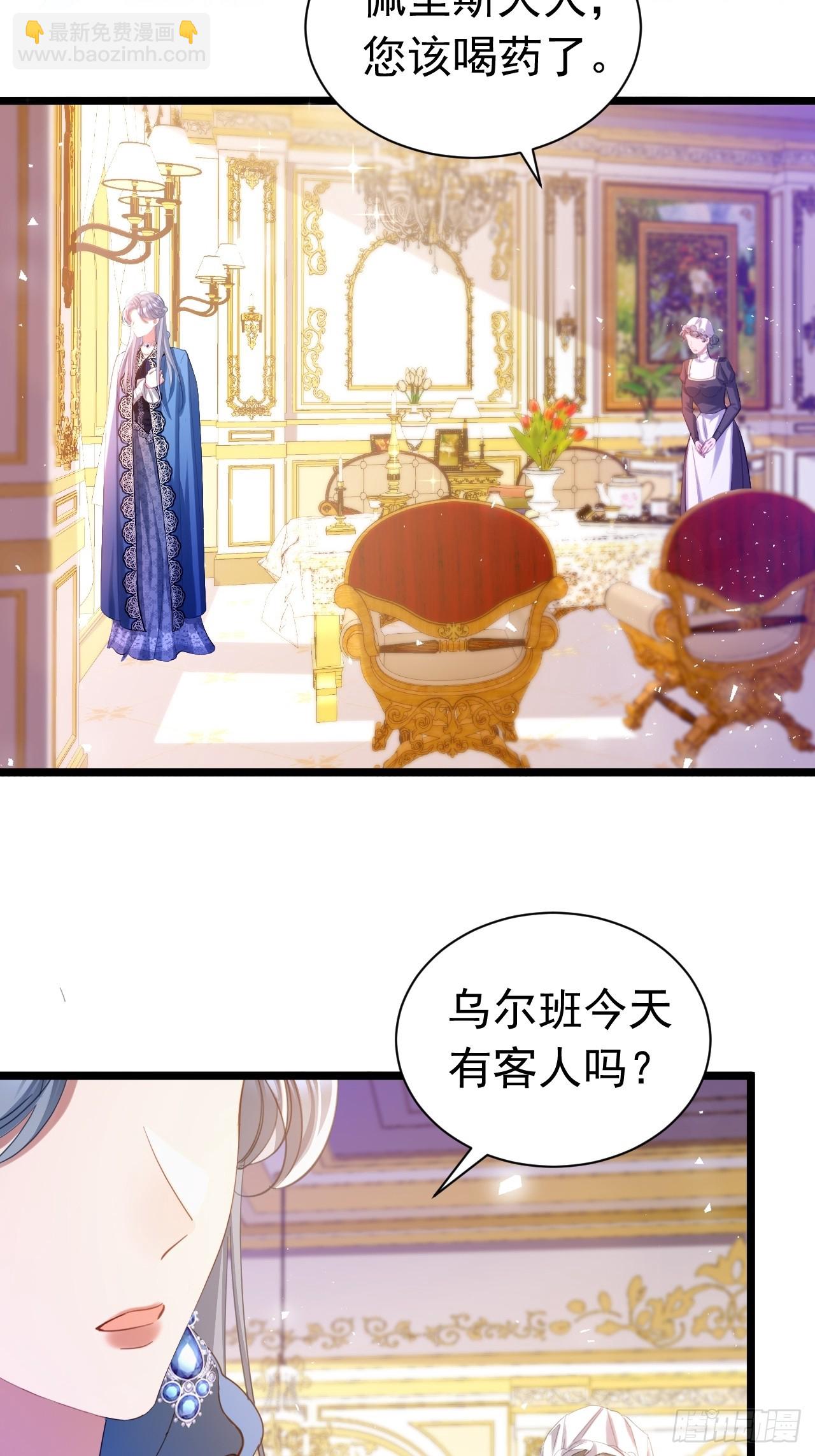 023 活埋药园-第19话