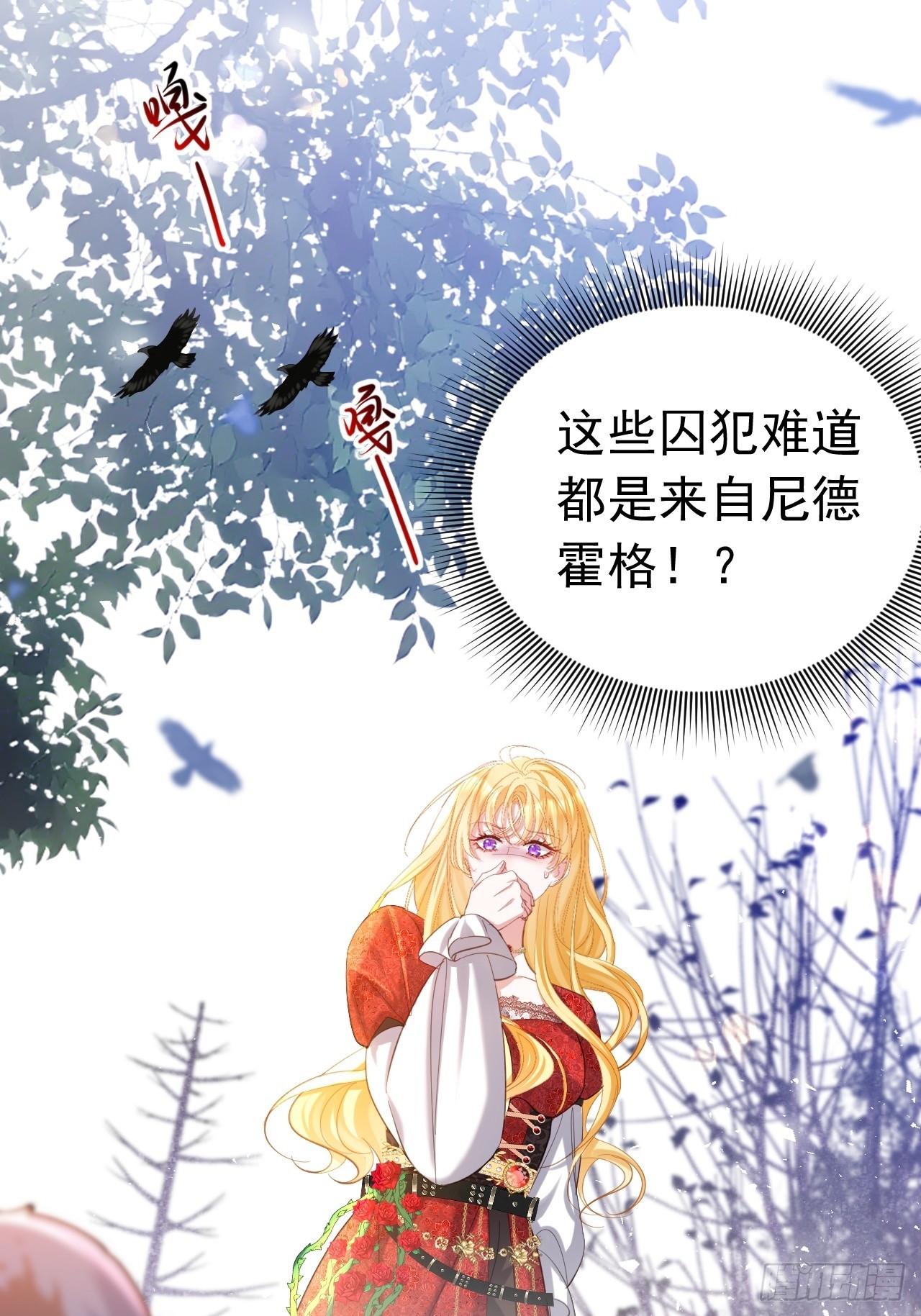 023 活埋药园-第19话
