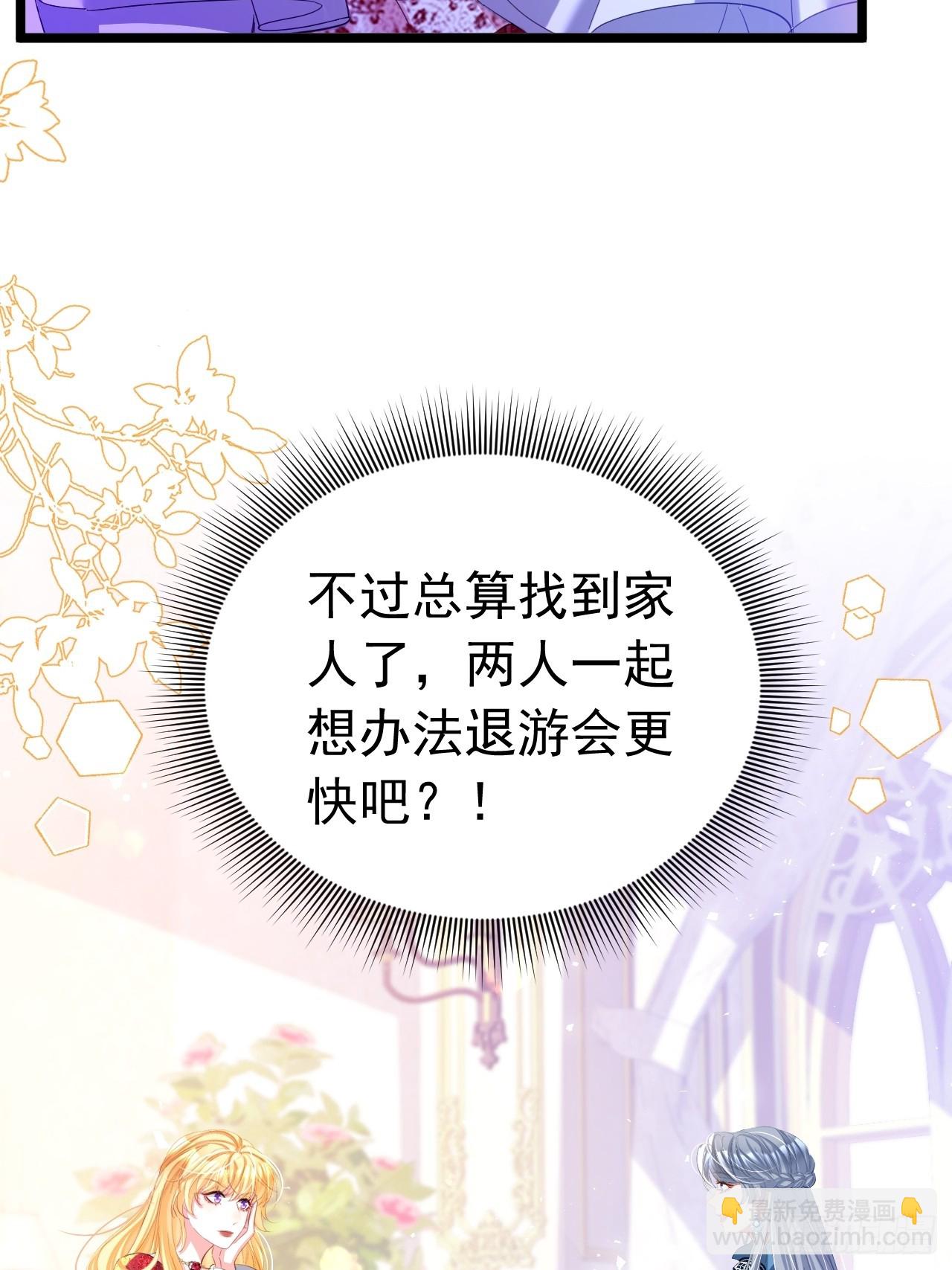 025 游戏CP-第21话