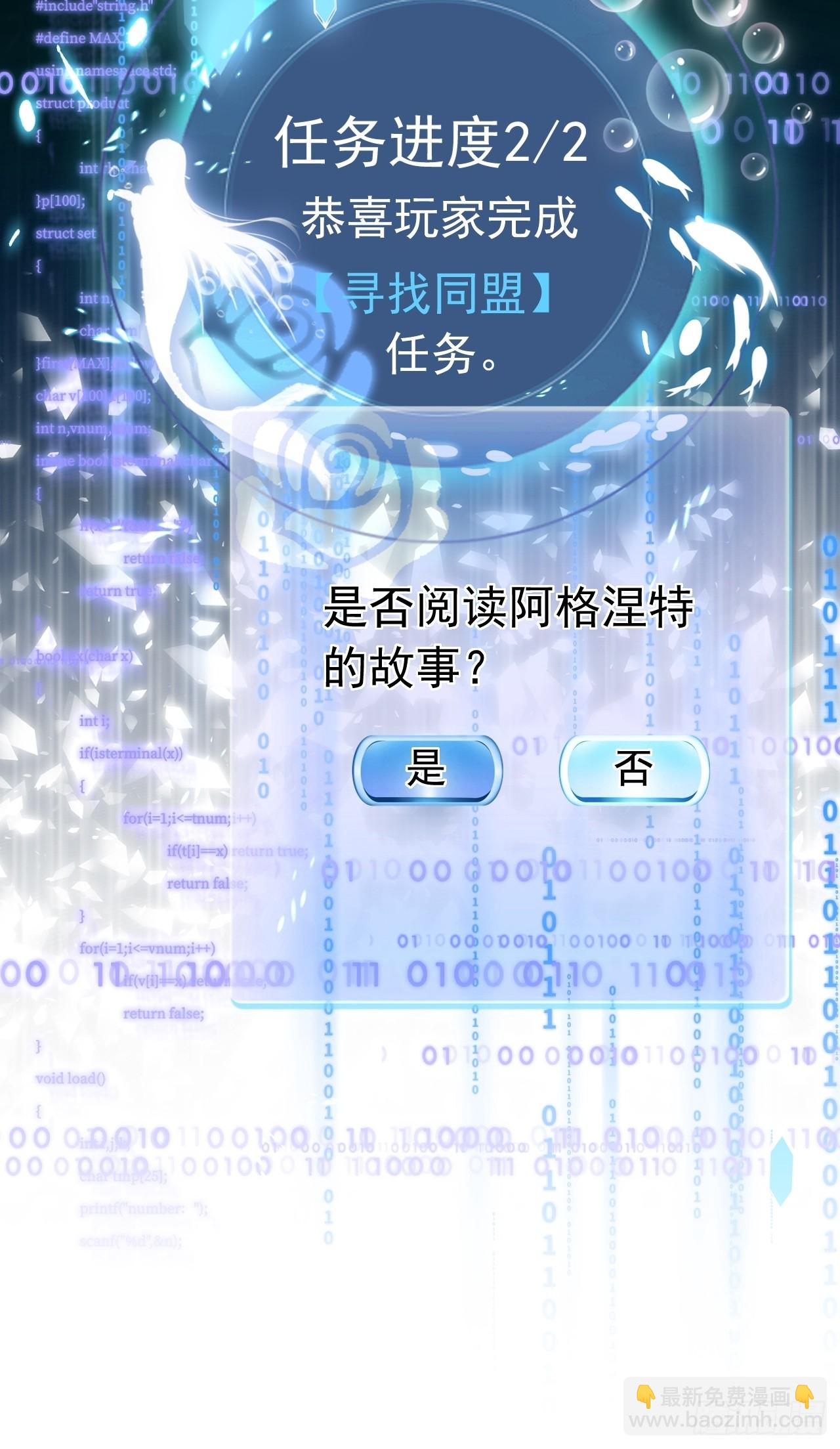 025 游戏CP-第21话