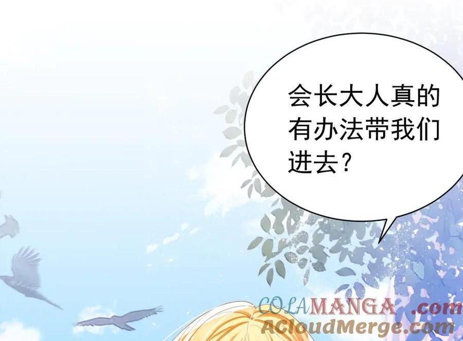 031 挖墙角(1/2)-第27话