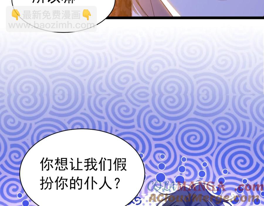 031 挖墙角(1/2)-第27话
