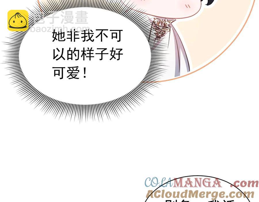 031 挖墙角(1/2)-第27话