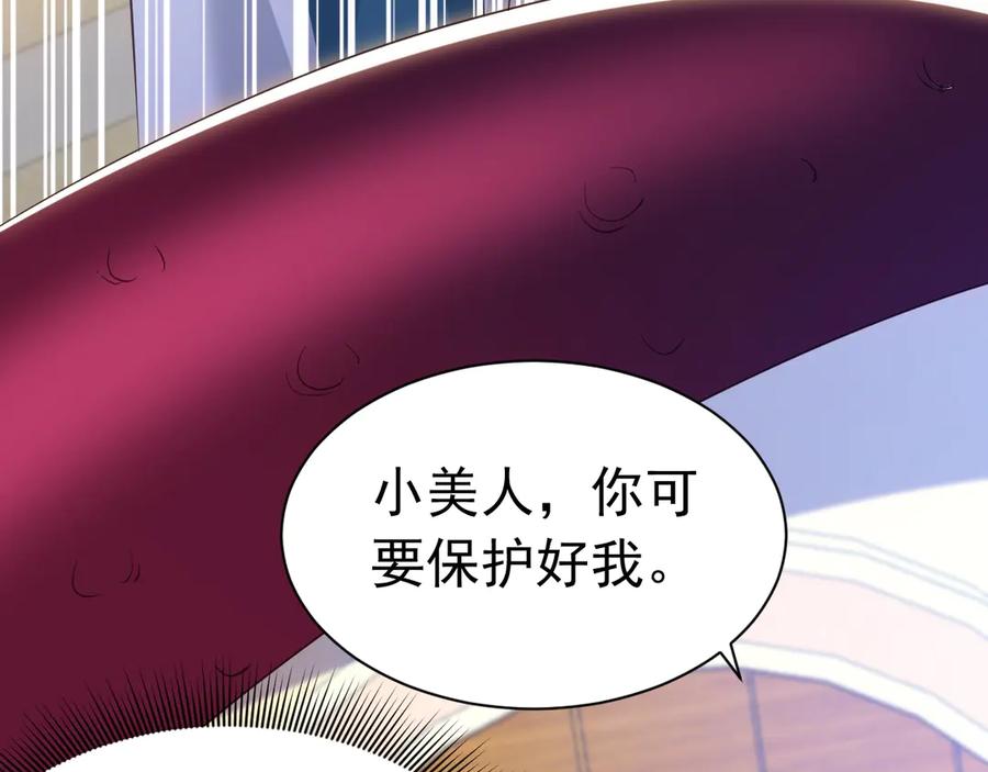 034 隐藏任务(1/2)-第31话