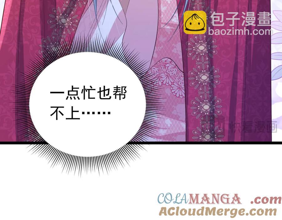 035 出卖美色(1/3)-第29话
