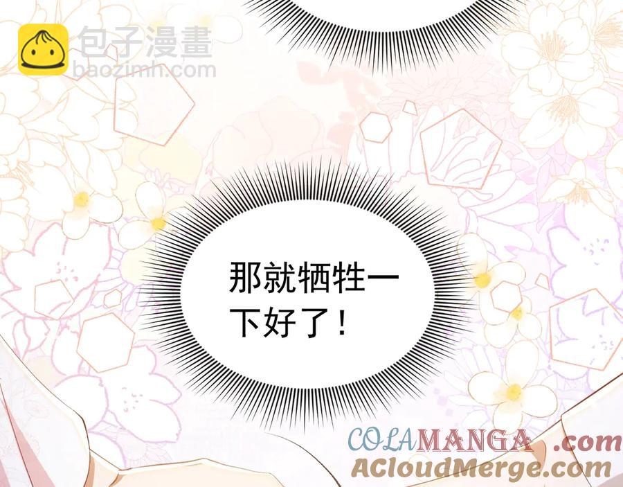 035 出卖美色(1/3)-第29话