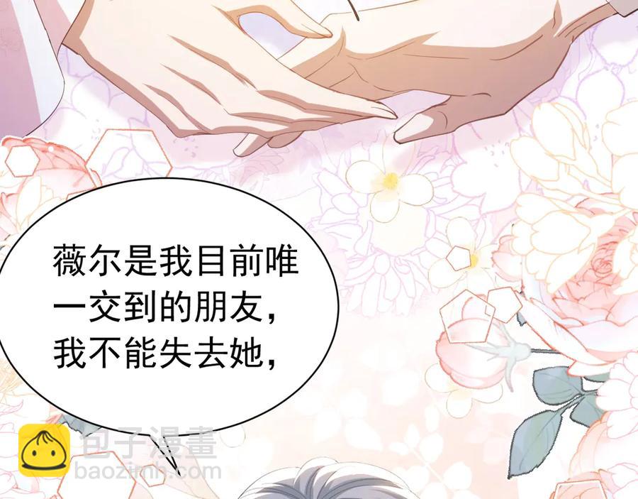035 出卖美色(1/3)-第29话