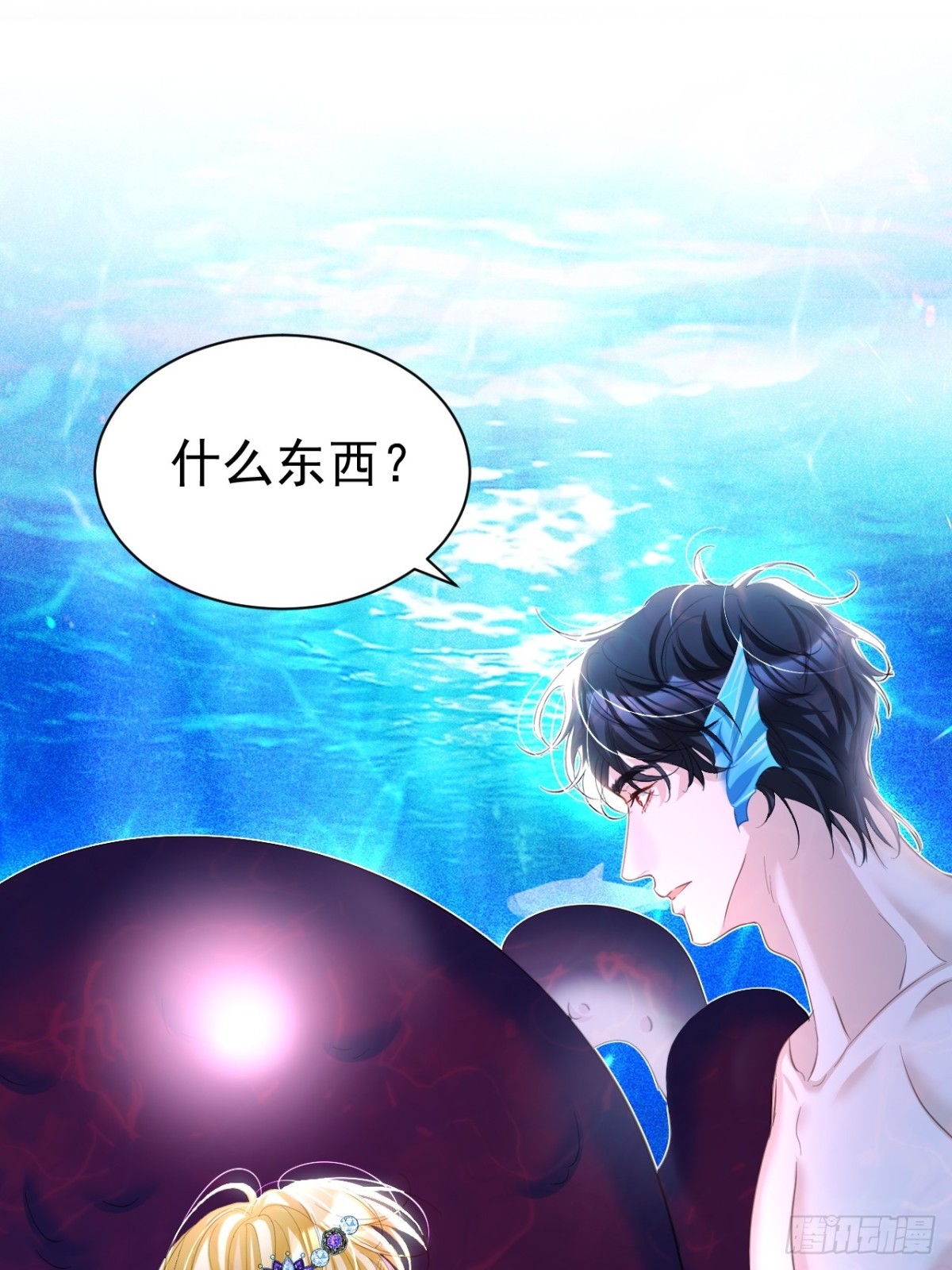 037 人鱼逆鳞-第33话