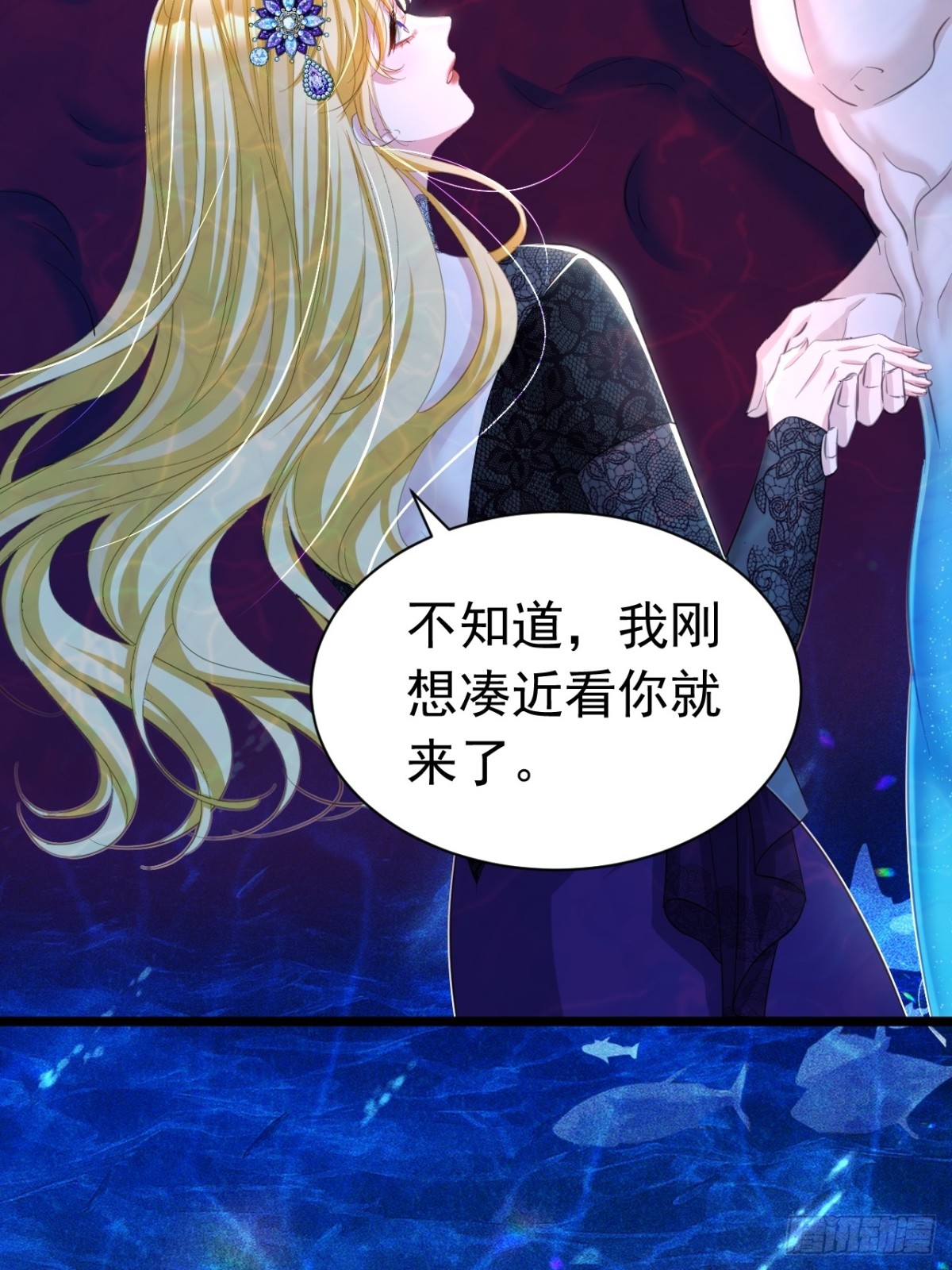 037 人鱼逆鳞-第33话