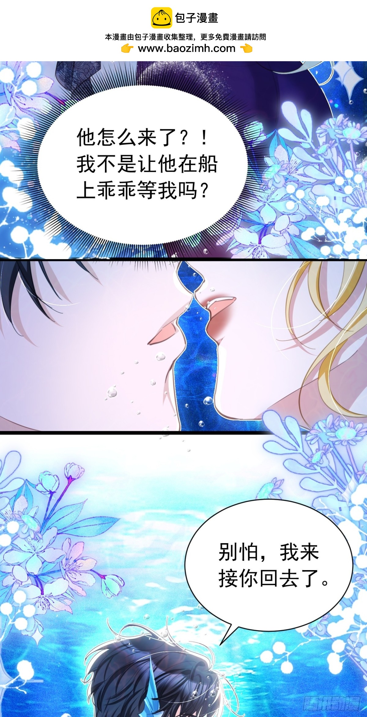 037 人鱼逆鳞-第33话