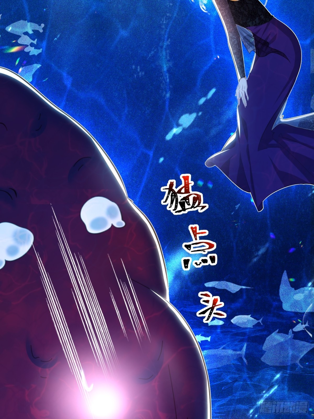 037 人鱼逆鳞-第33话