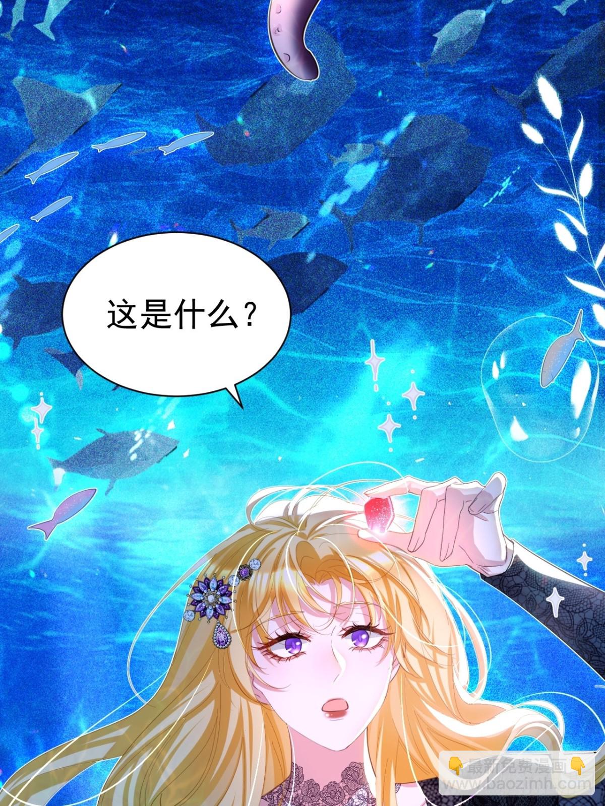037 人鱼逆鳞-第33话