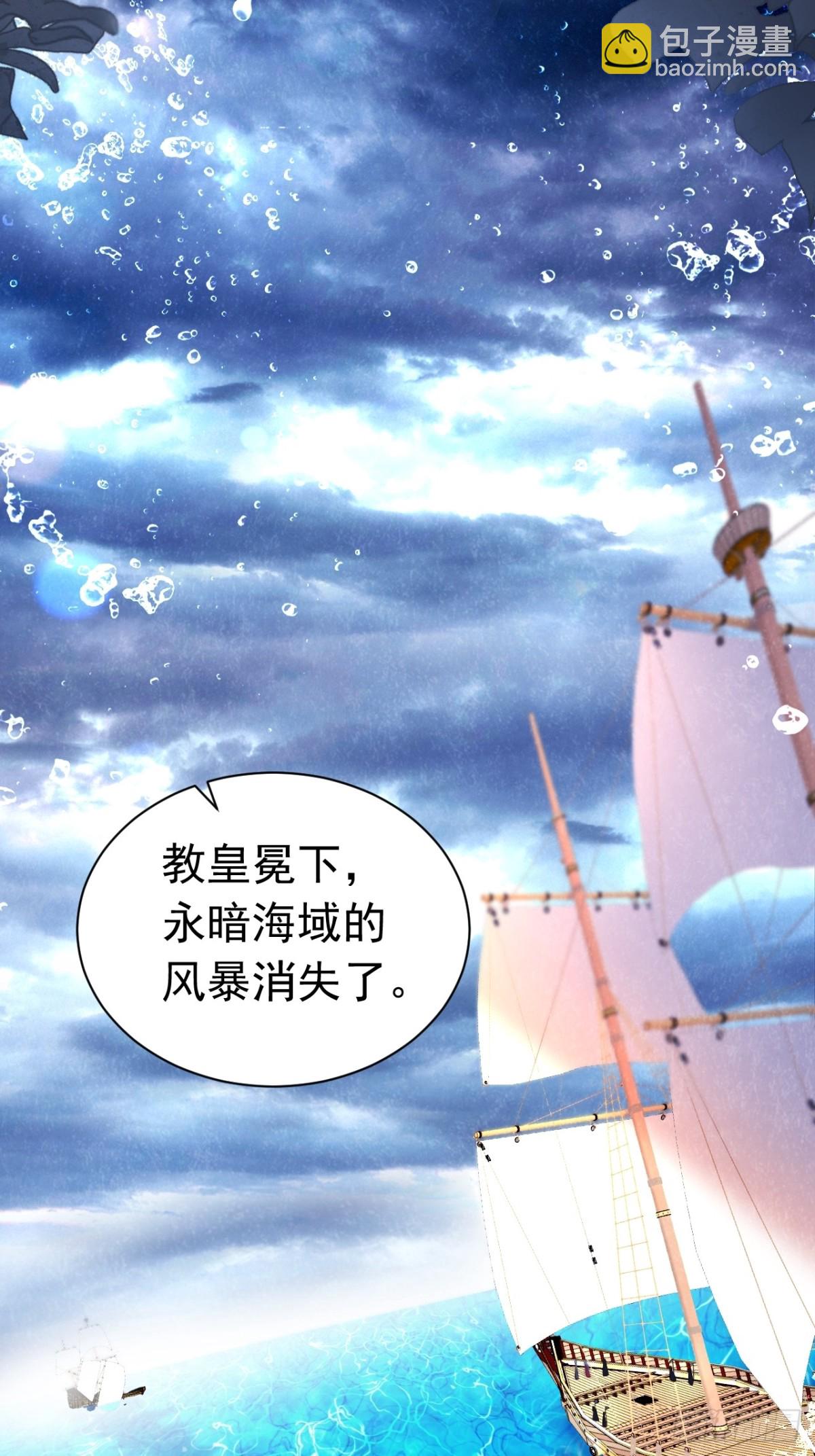 037 人鱼逆鳞-第33话