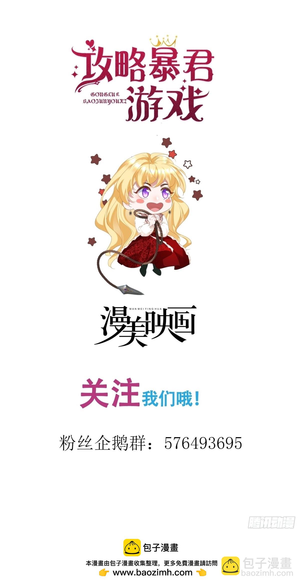 037 人鱼逆鳞-第33话