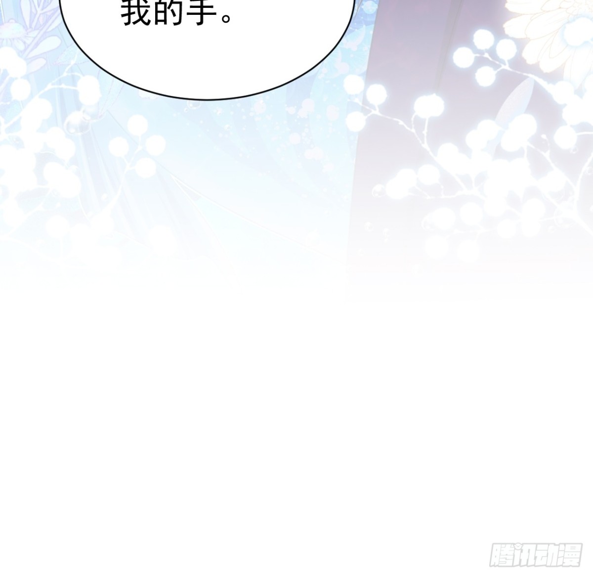 037 人鱼逆鳞-第33话