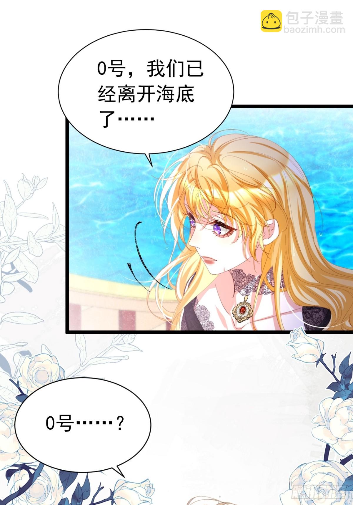 039 信息素-第35话