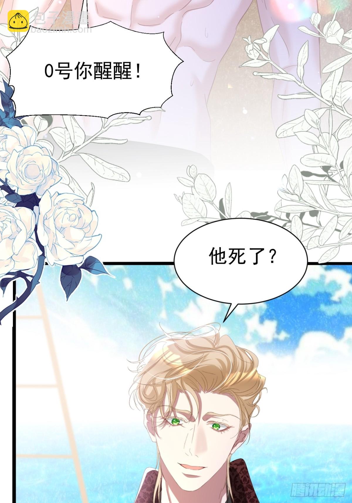 039 信息素-第35话