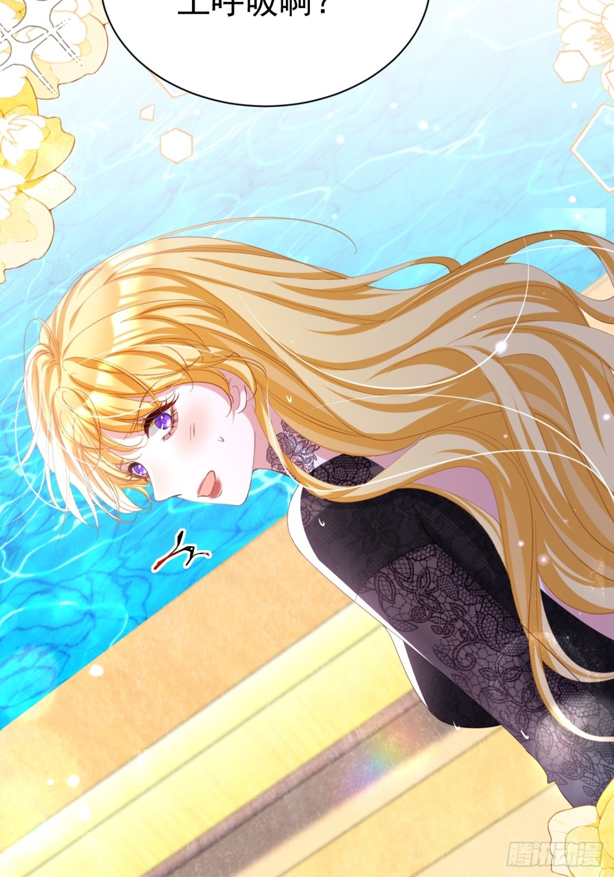039 信息素-第35话