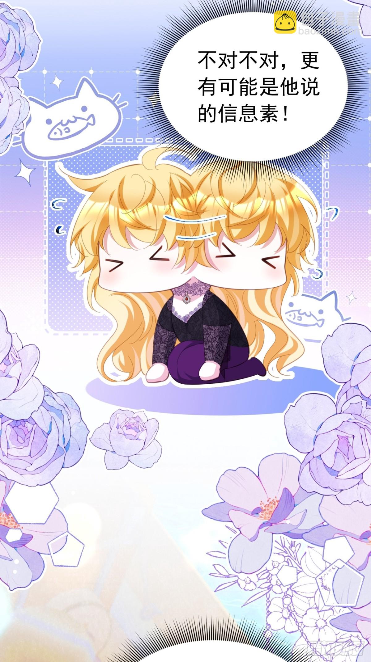 039 信息素-第35话