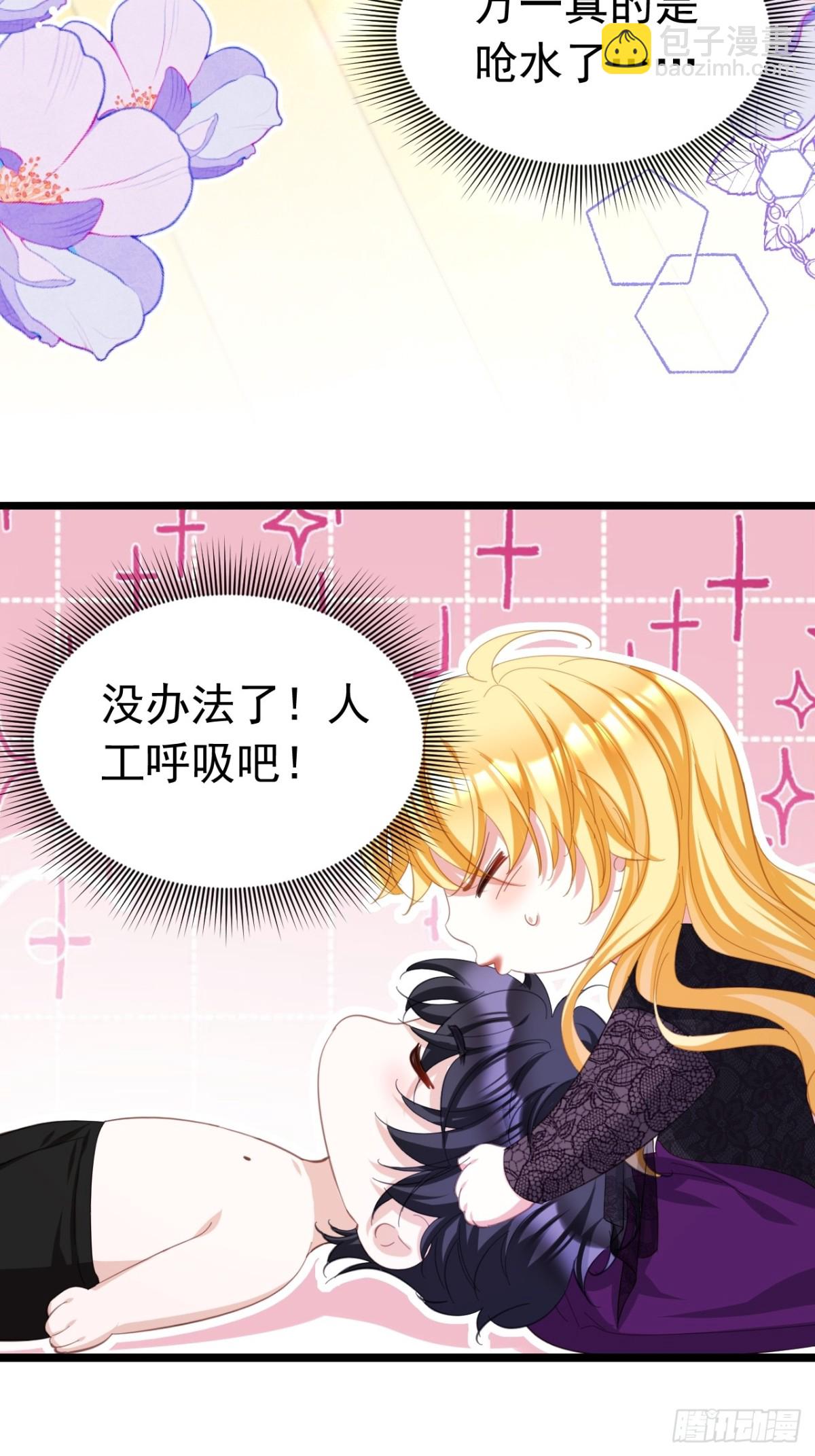 039 信息素-第35话