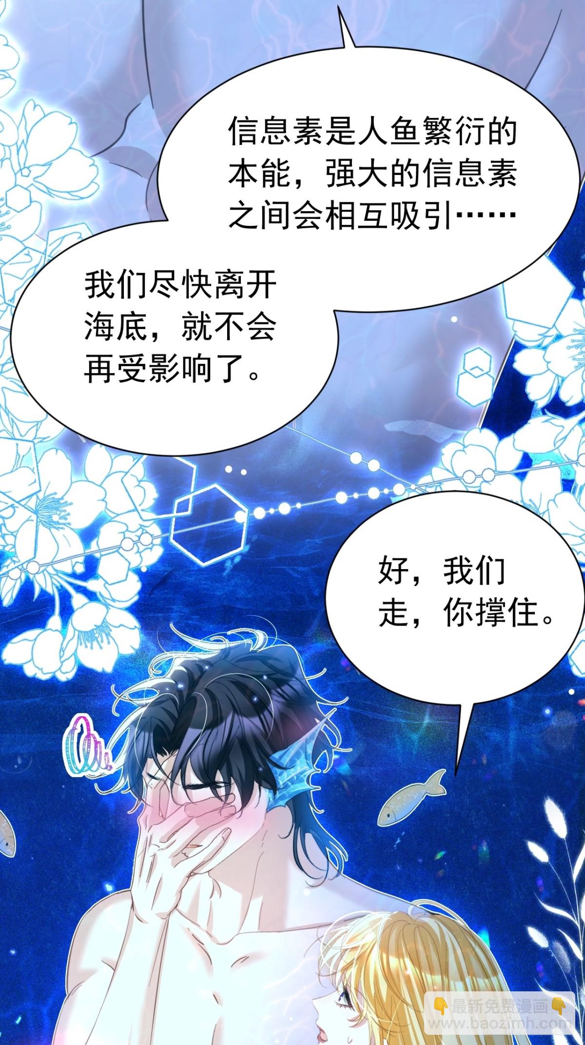 039 信息素-第35话