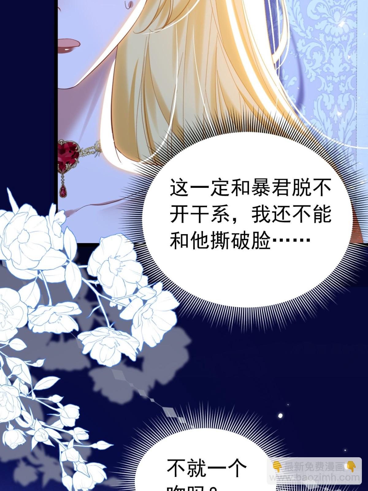 041 会错意了-第37话