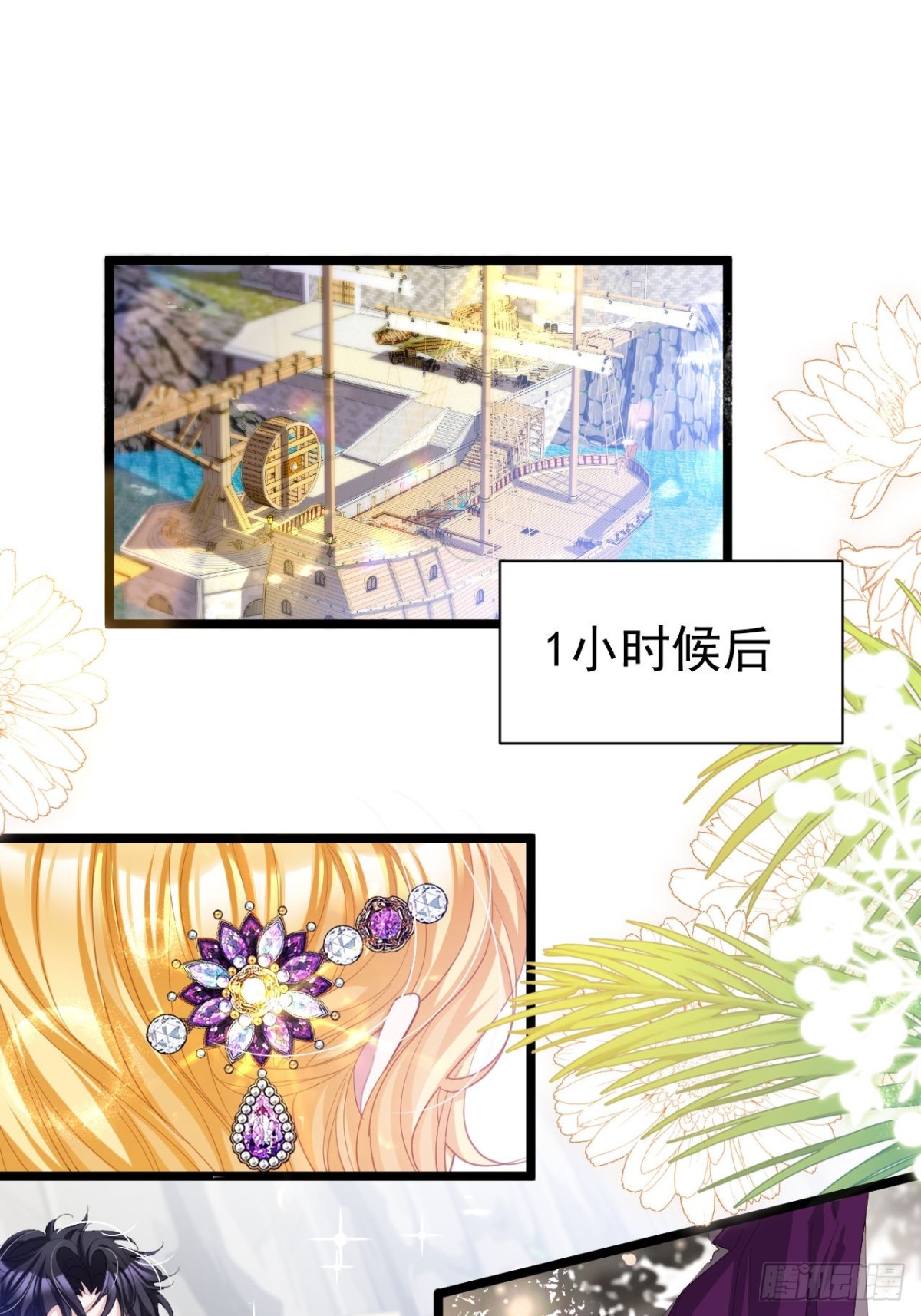 045 霸总情人-第41话