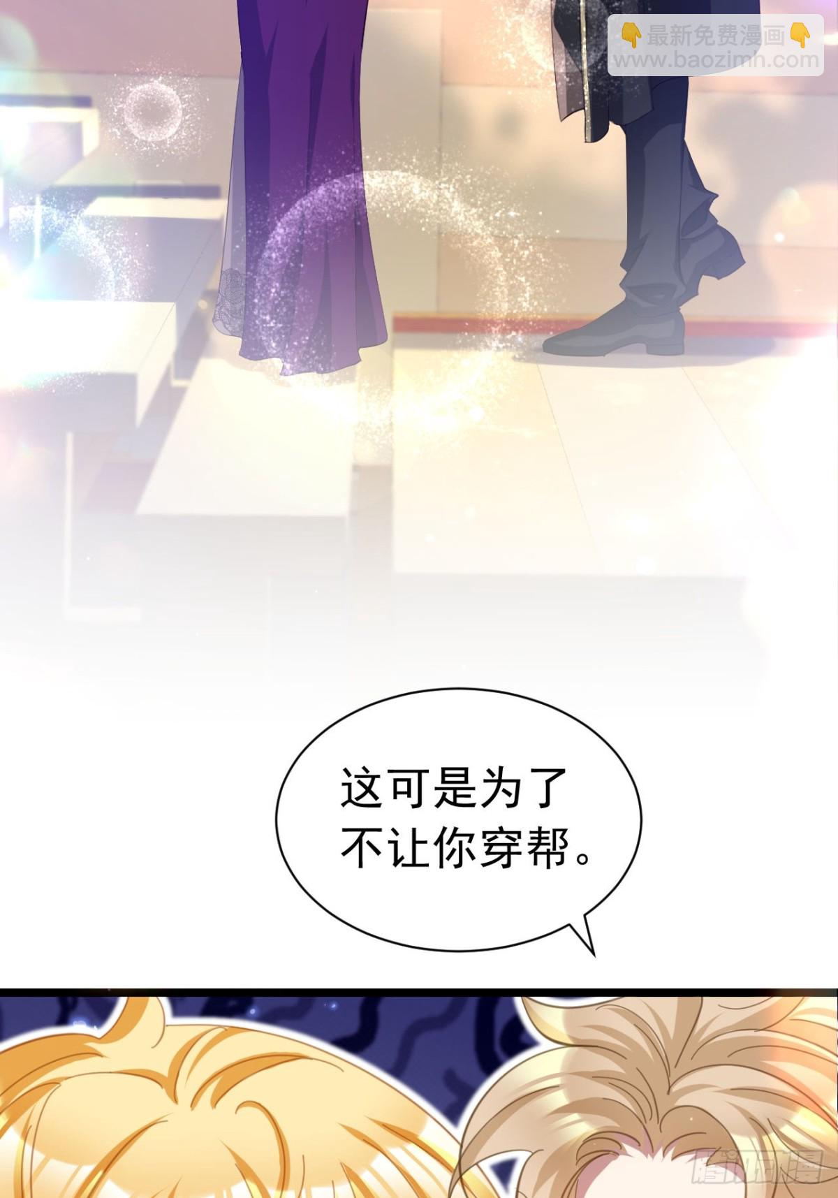 045 霸总情人-第41话