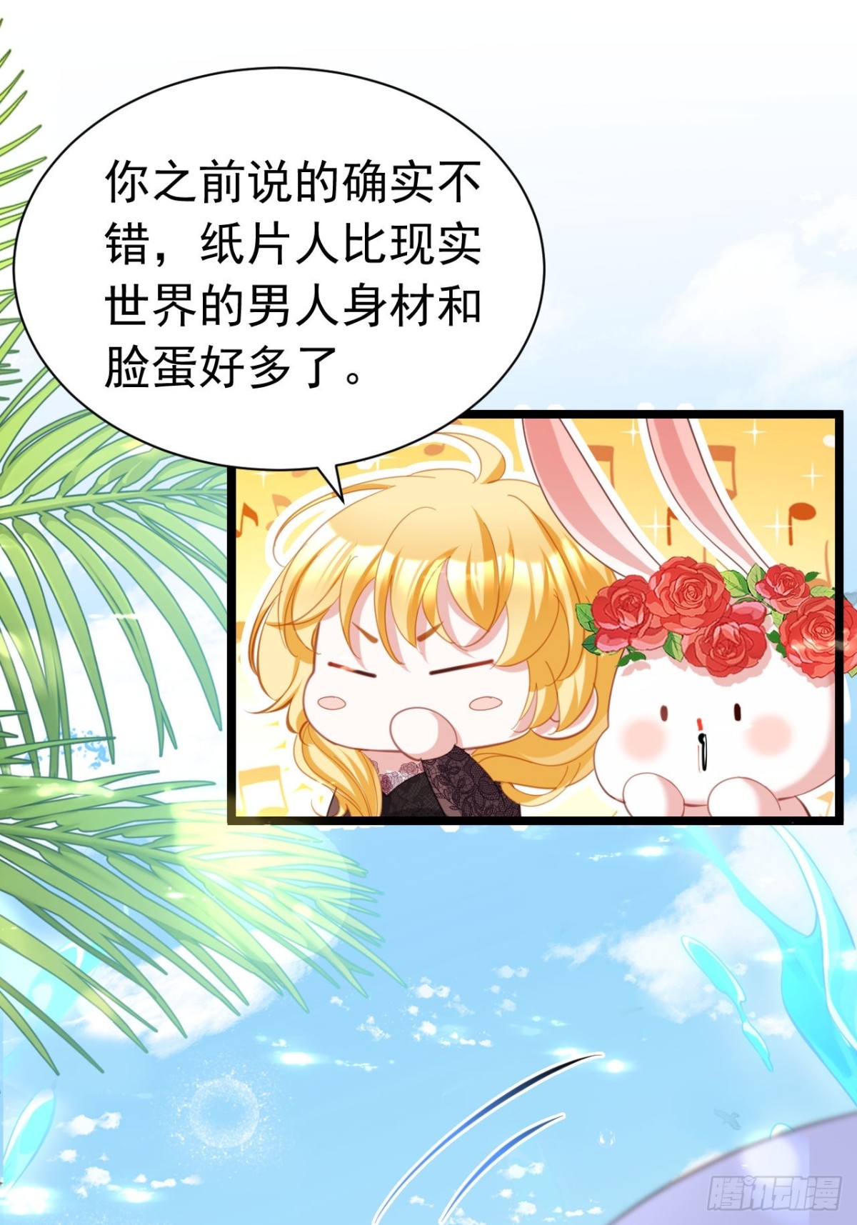 047 和谁睡-第43话