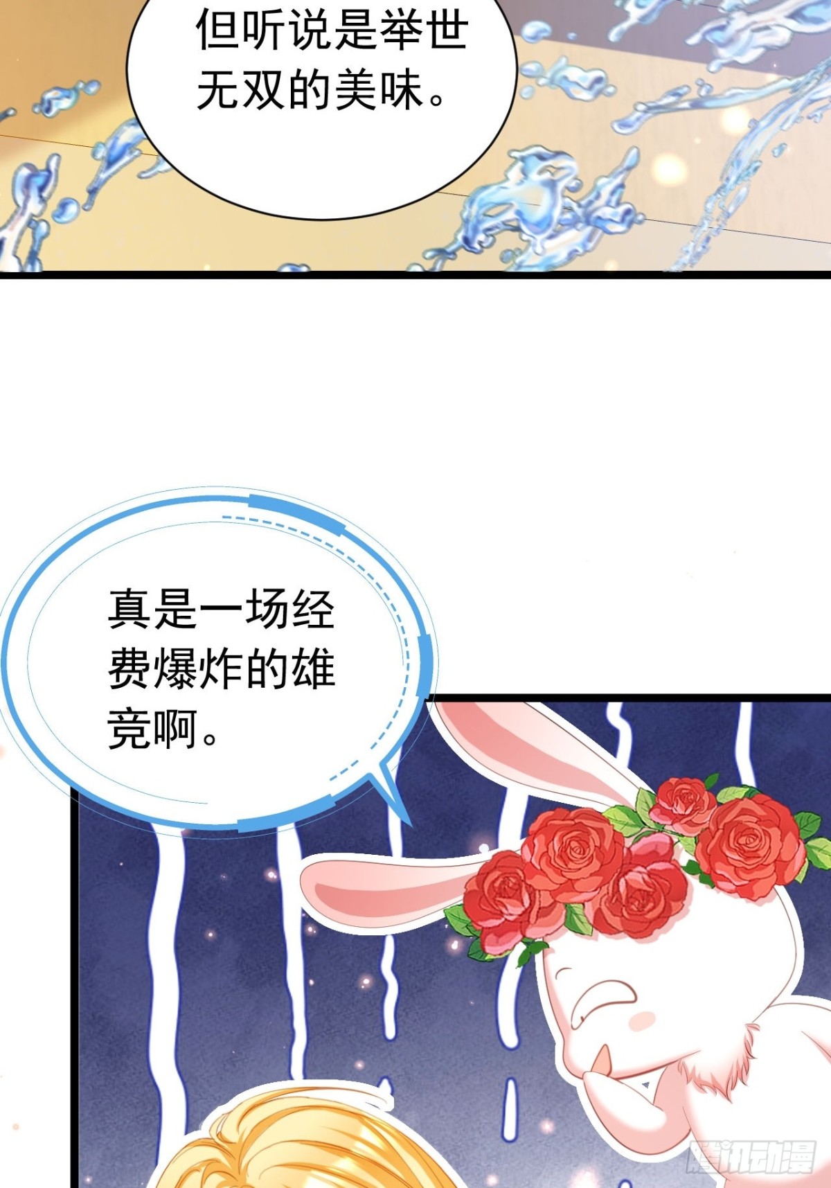 047 和谁睡-第43话
