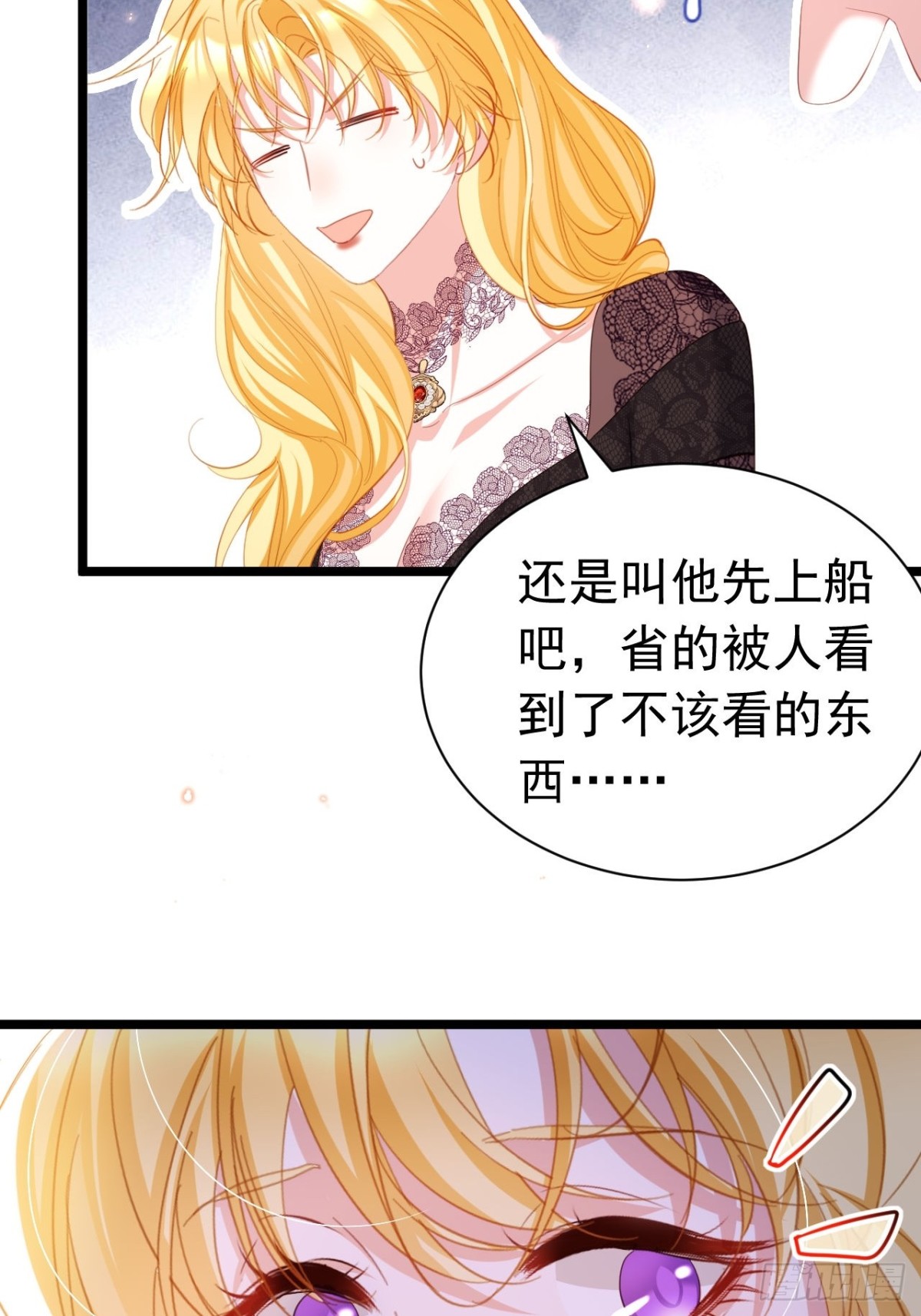 047 和谁睡-第43话