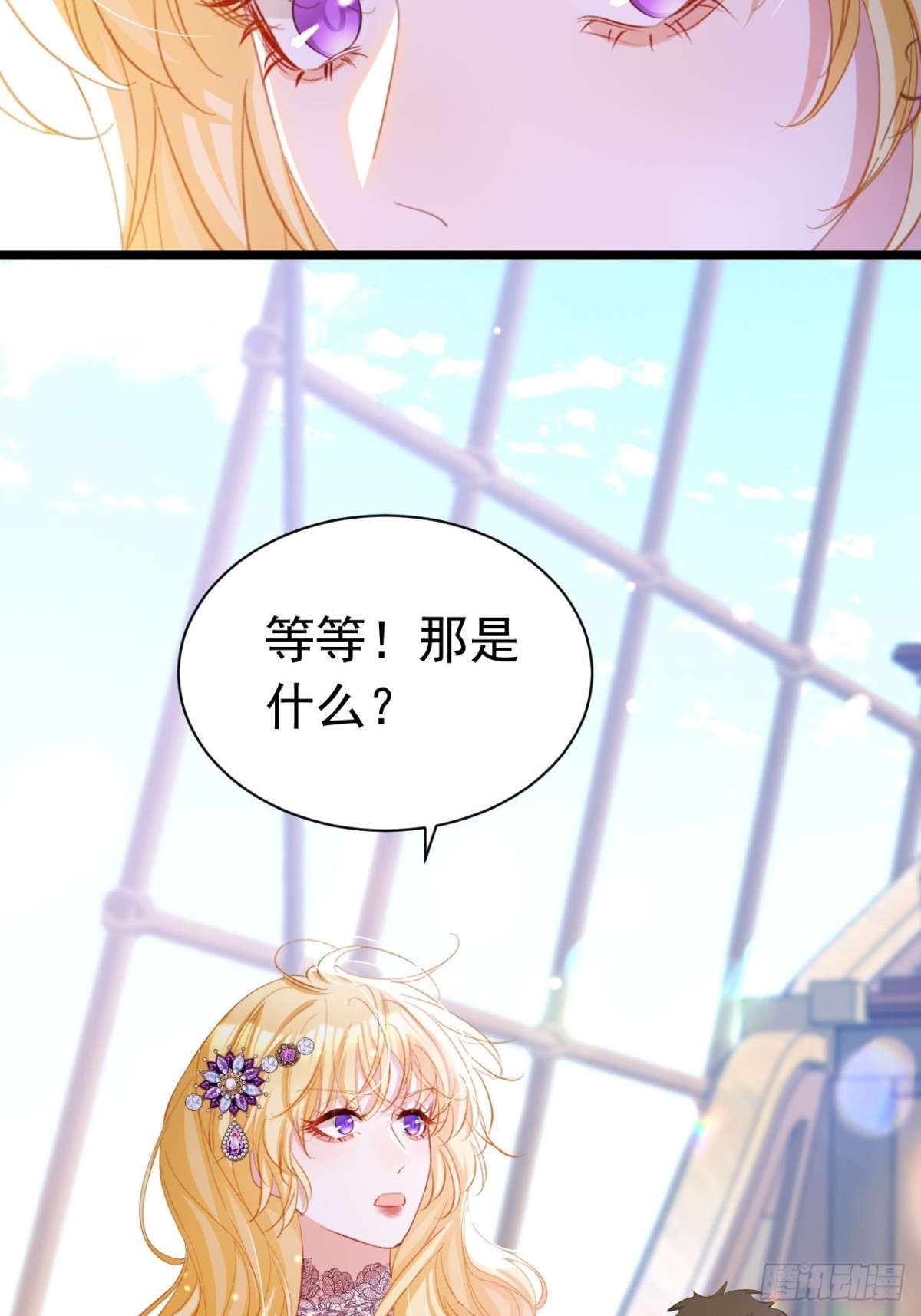 047 和谁睡-第43话