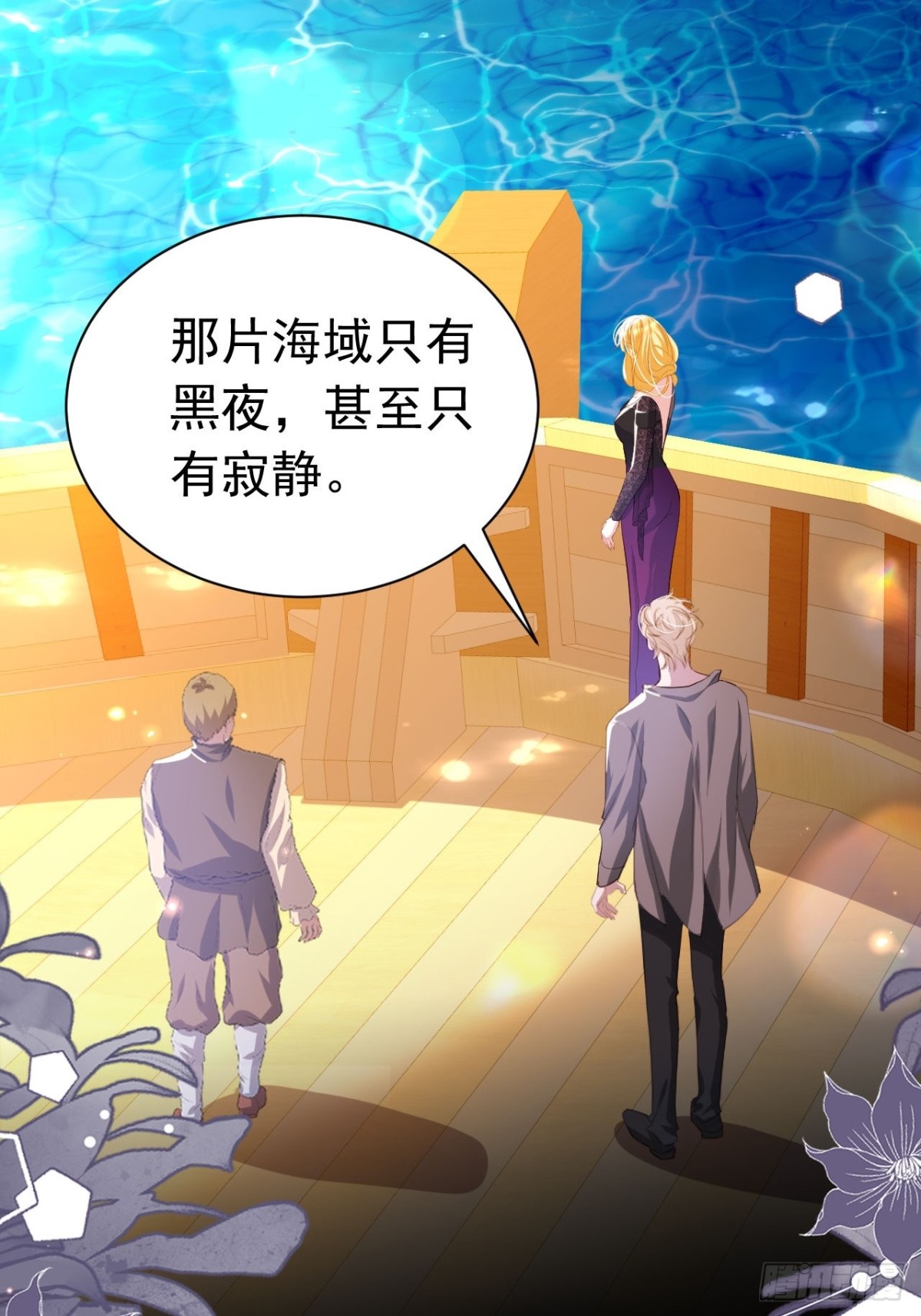 047 和谁睡-第43话
