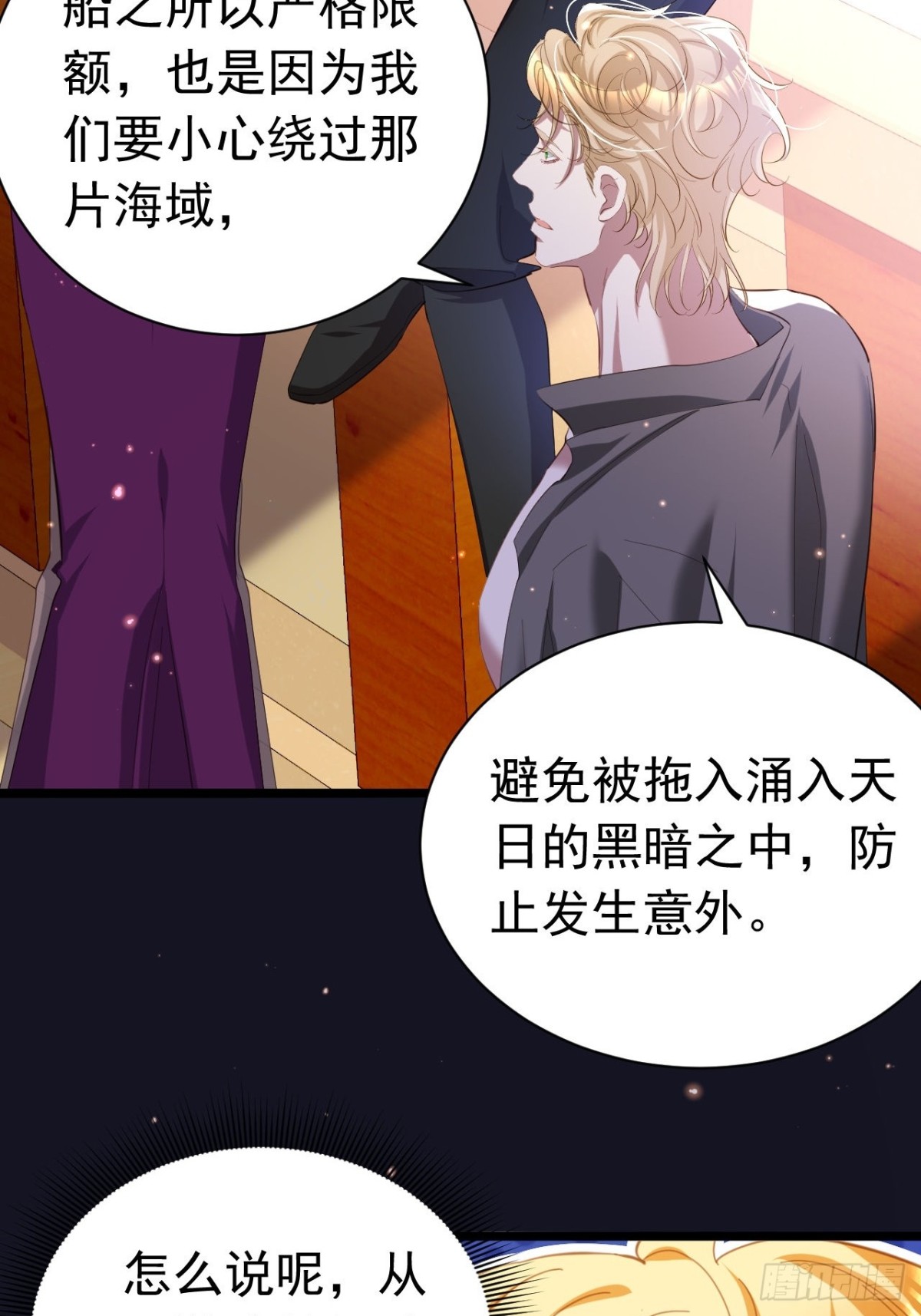 047 和谁睡-第43话