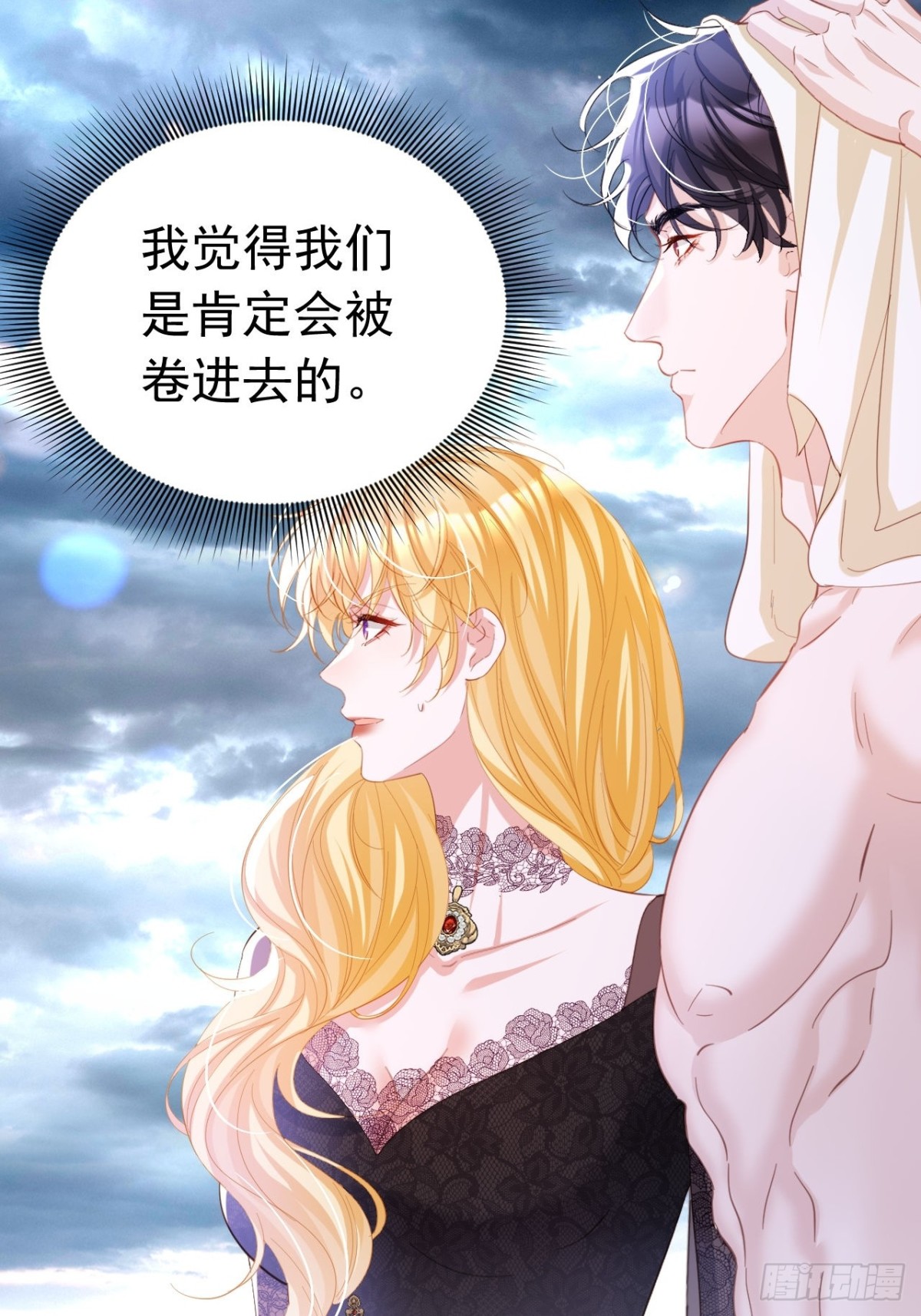 047 和谁睡-第43话