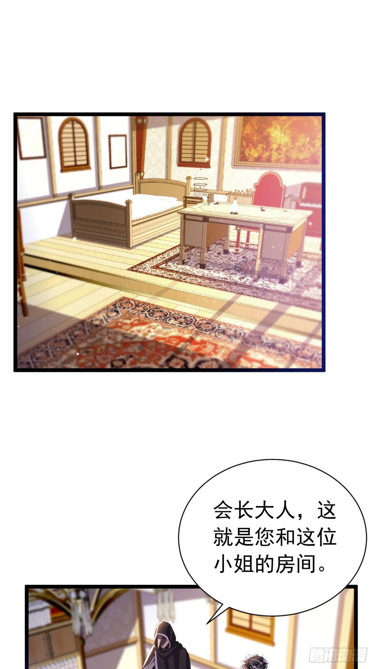 047 和谁睡-第43话