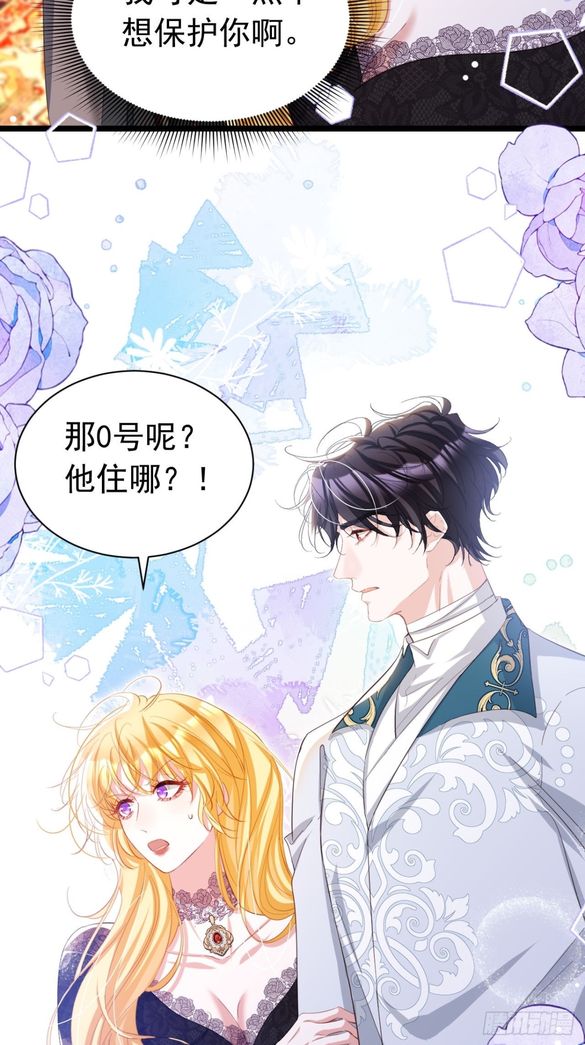 047 和谁睡-第43话