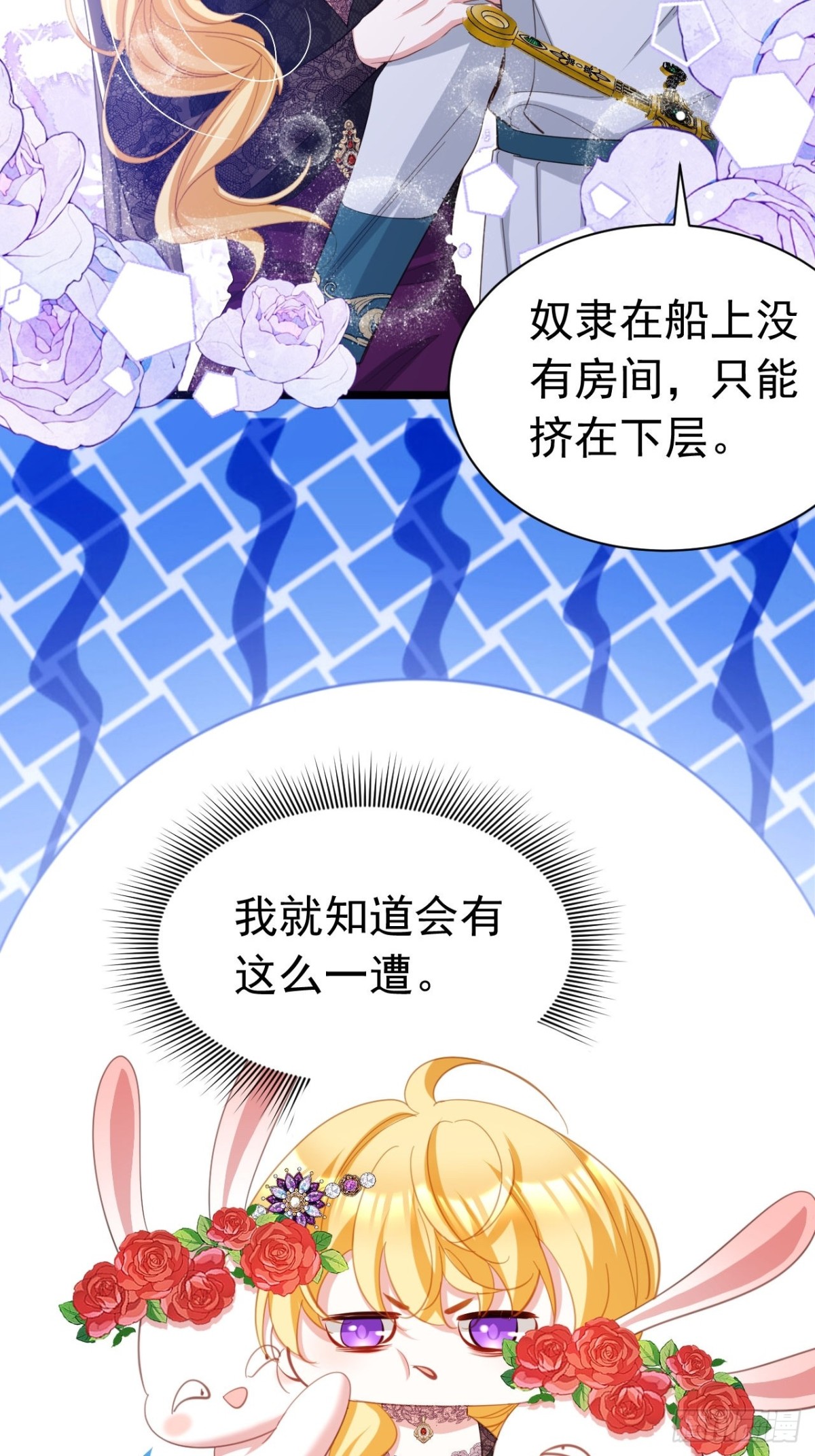 047 和谁睡-第43话