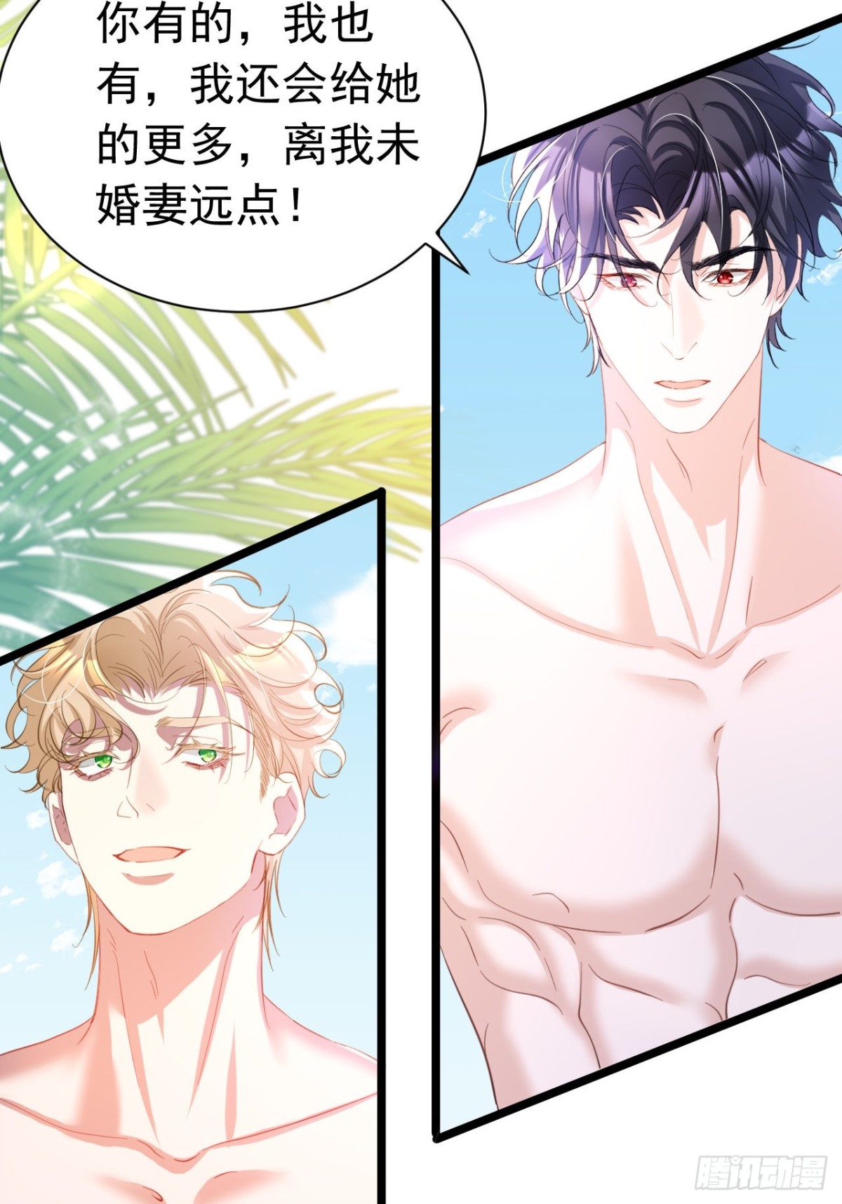 047 和谁睡-第43话