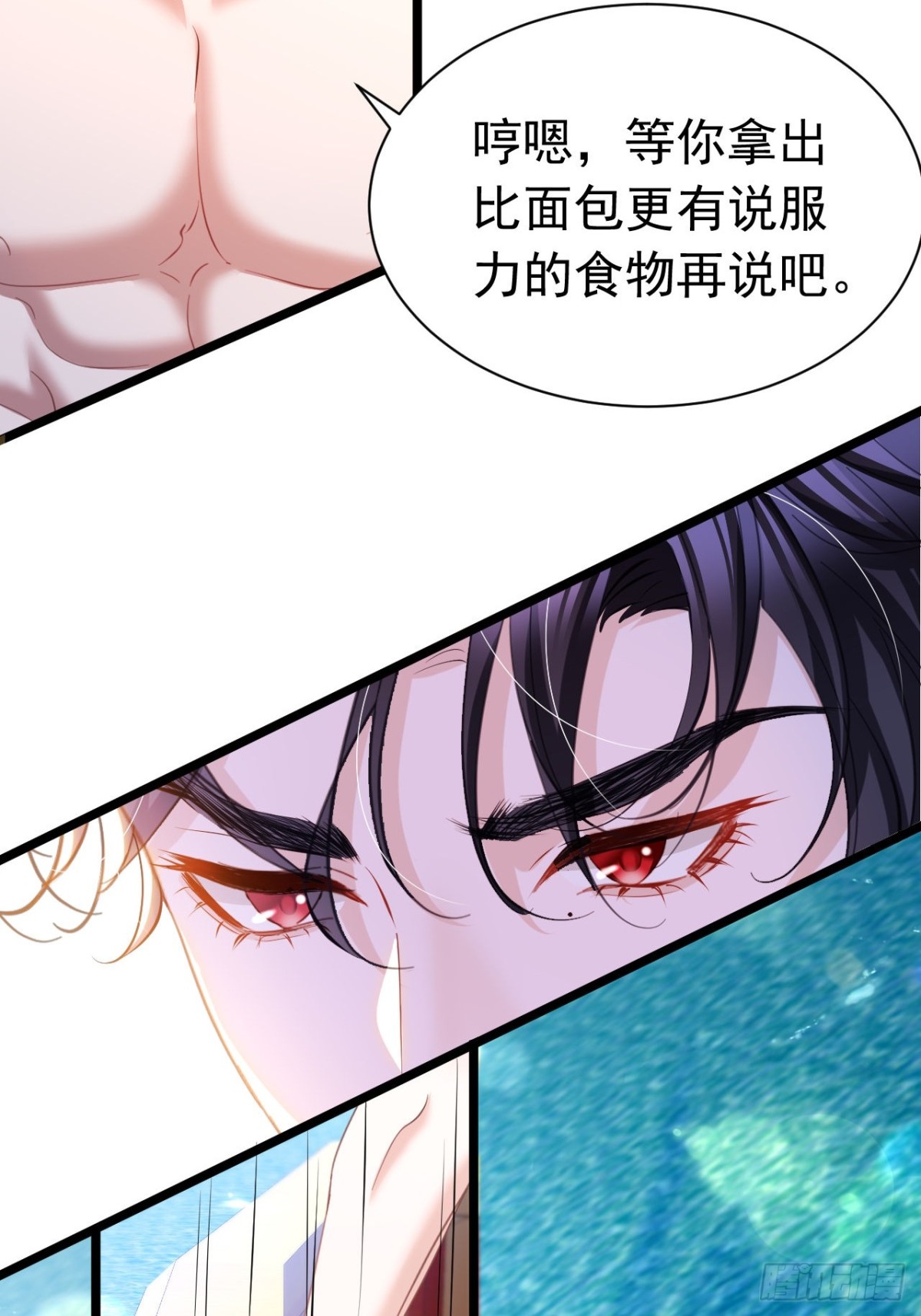 047 和谁睡-第43话