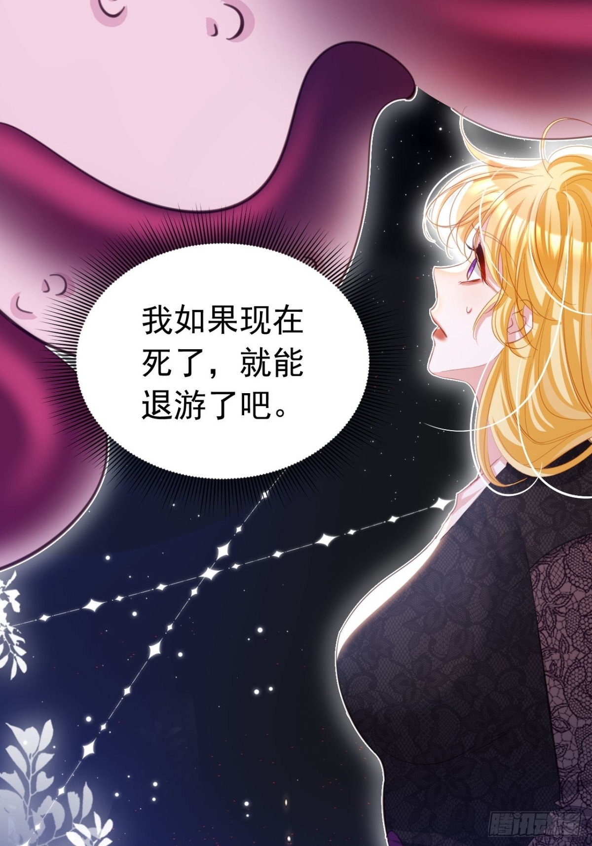 049 出卖美色-第45话
