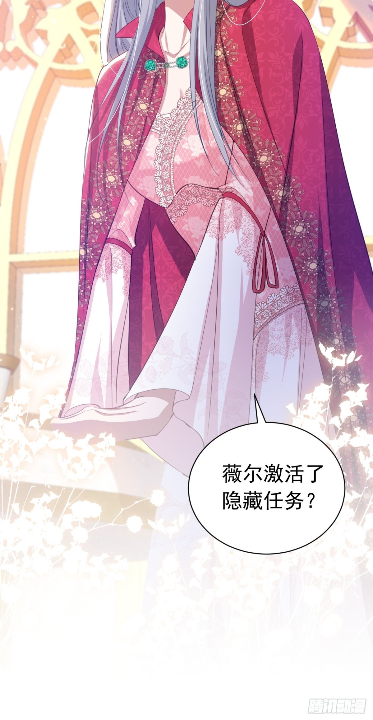 049 出卖美色-第45话