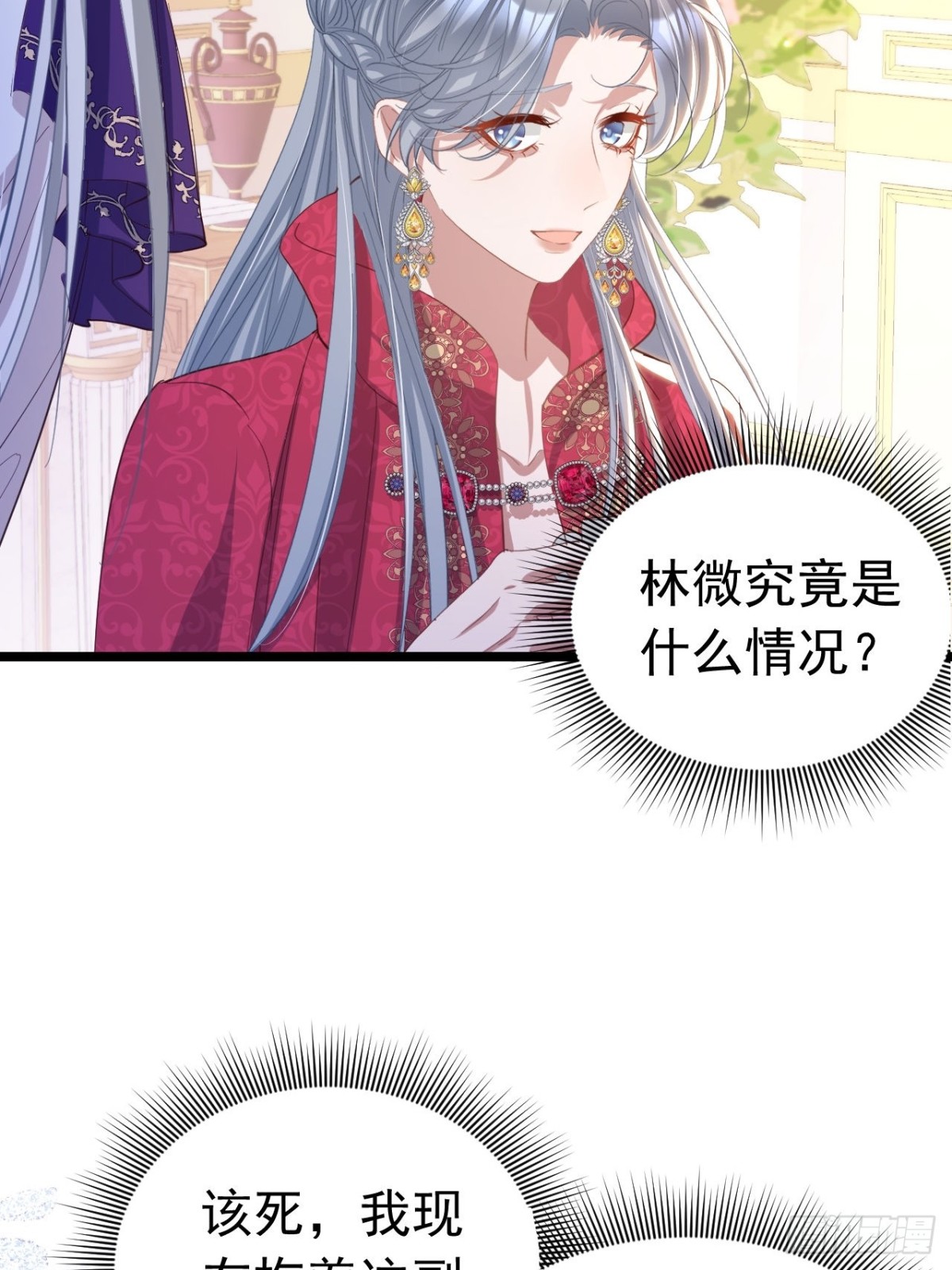 049 出卖美色-第45话