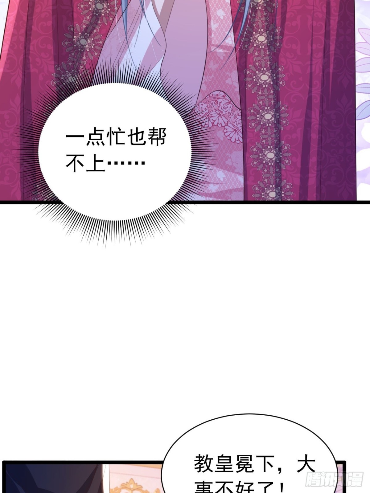 049 出卖美色-第45话