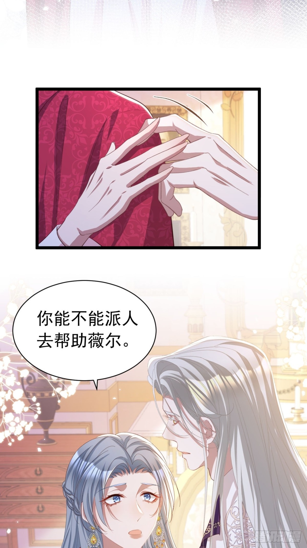 049 出卖美色-第45话