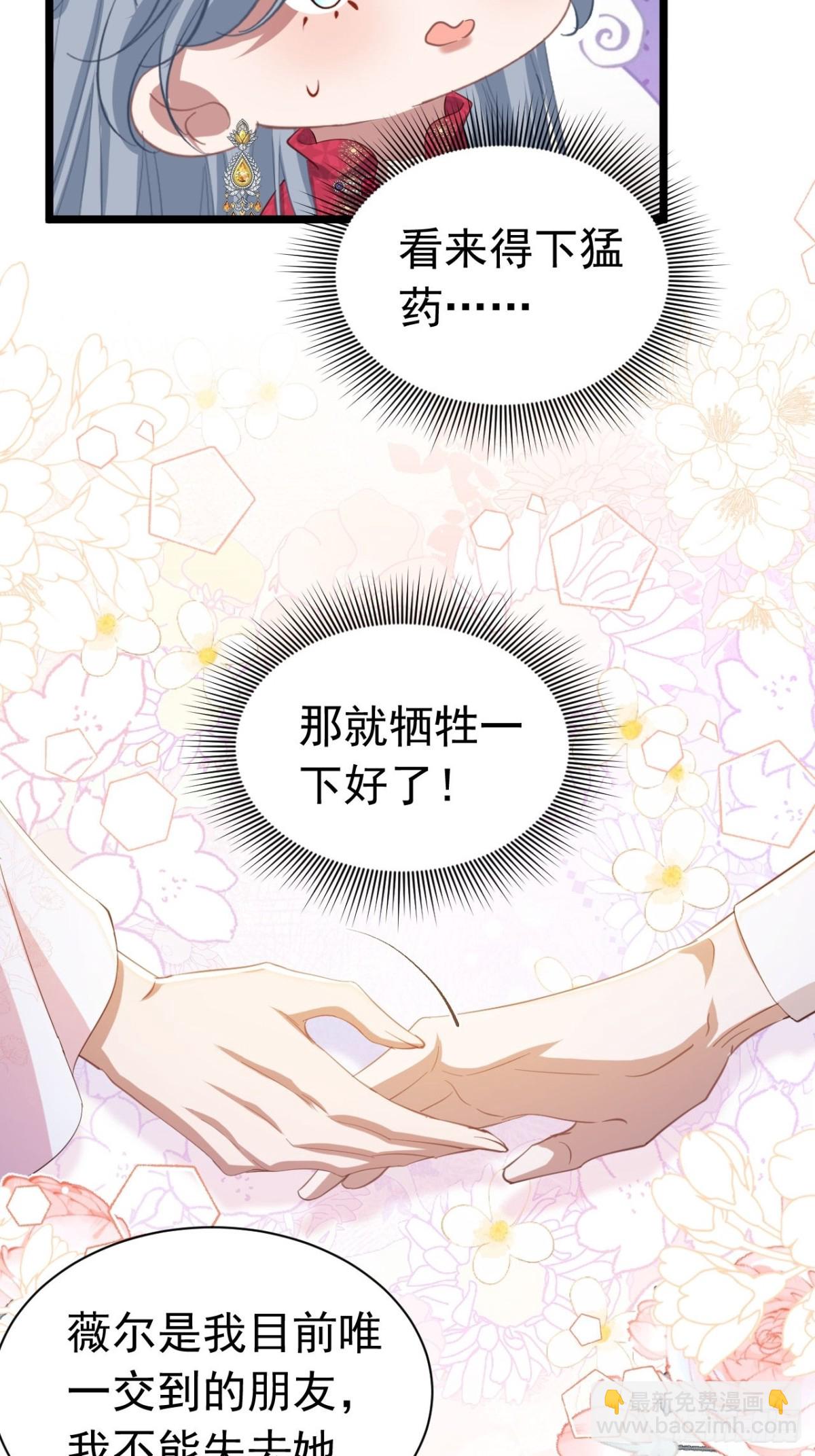 049 出卖美色-第45话