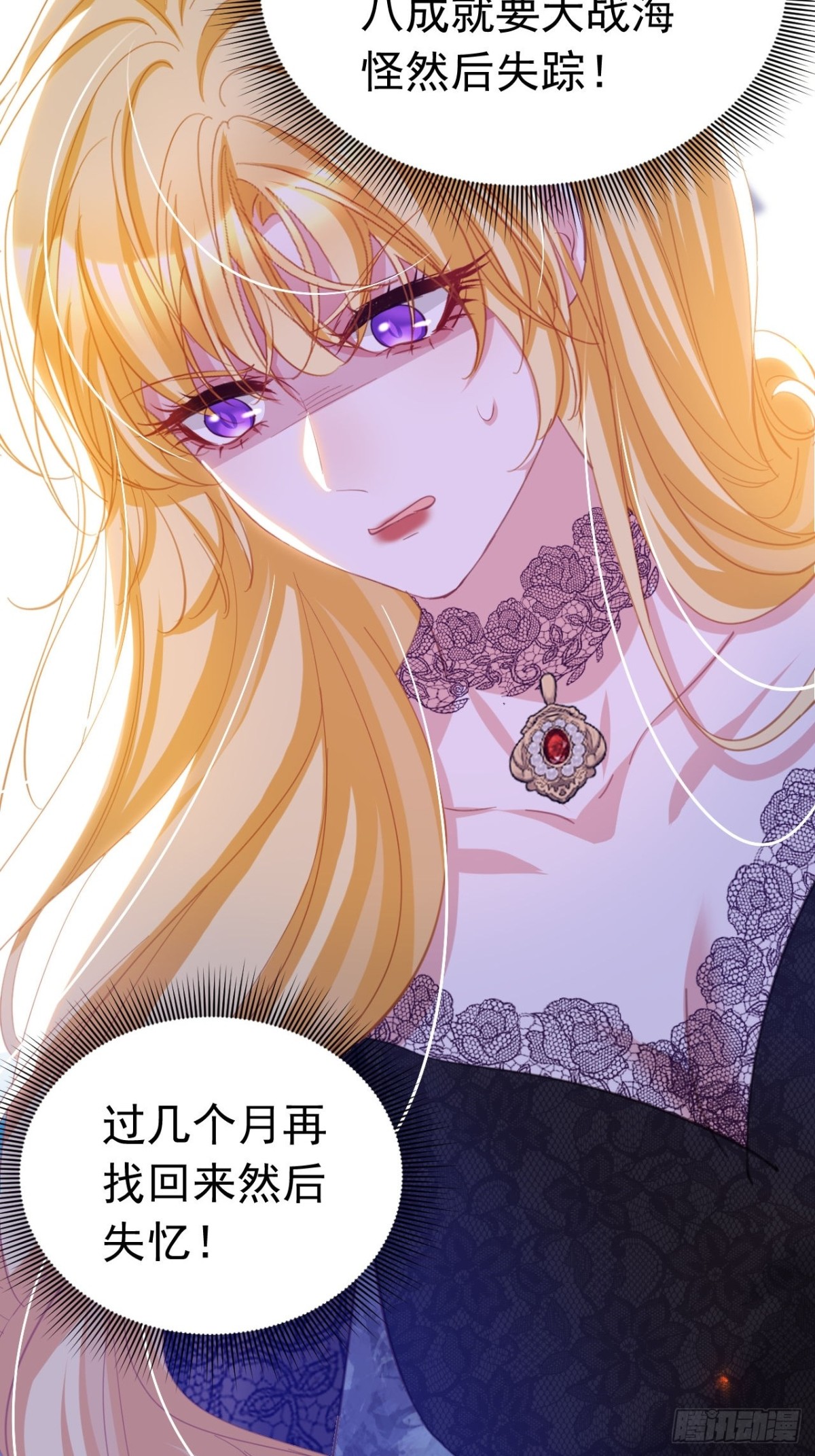 049 出卖美色-第45话