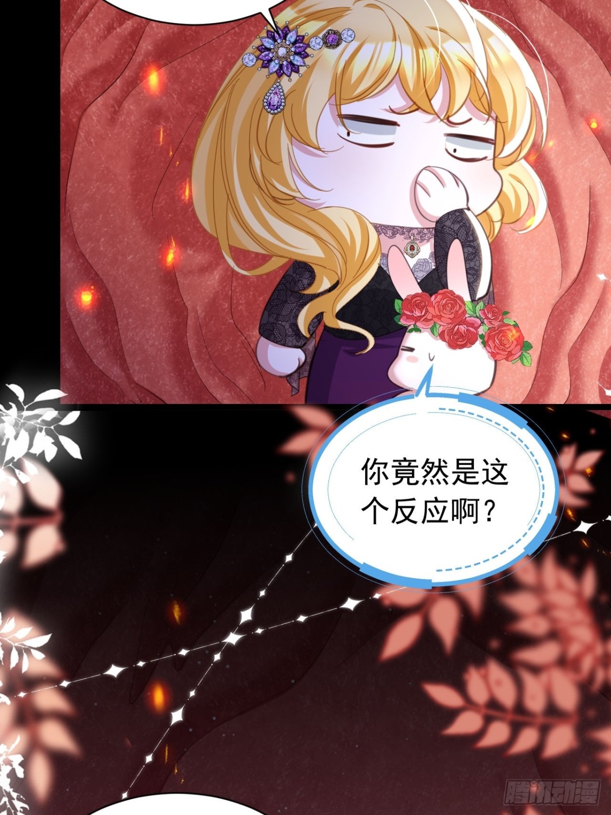 051 海怪眼瞎-第47话