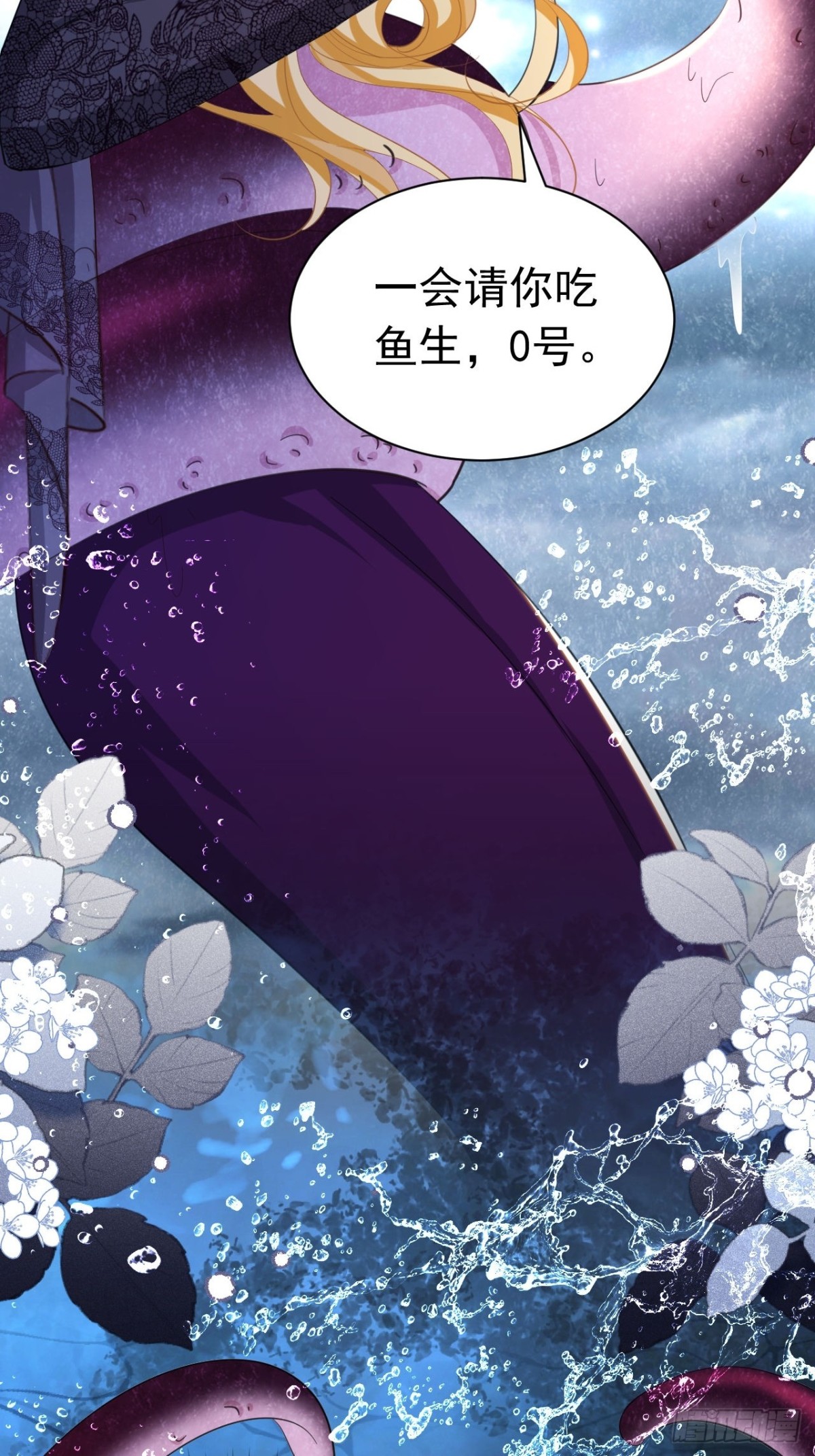 051 海怪眼瞎-第47话