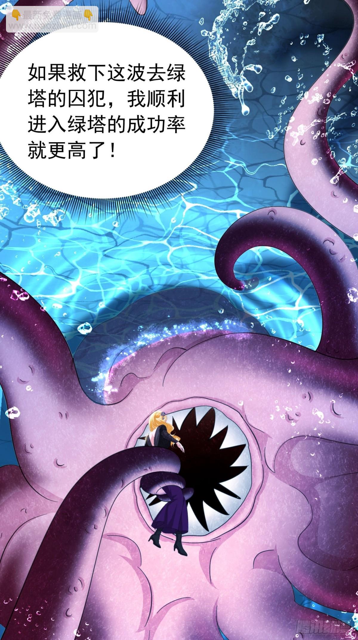 051 海怪眼瞎-第47话